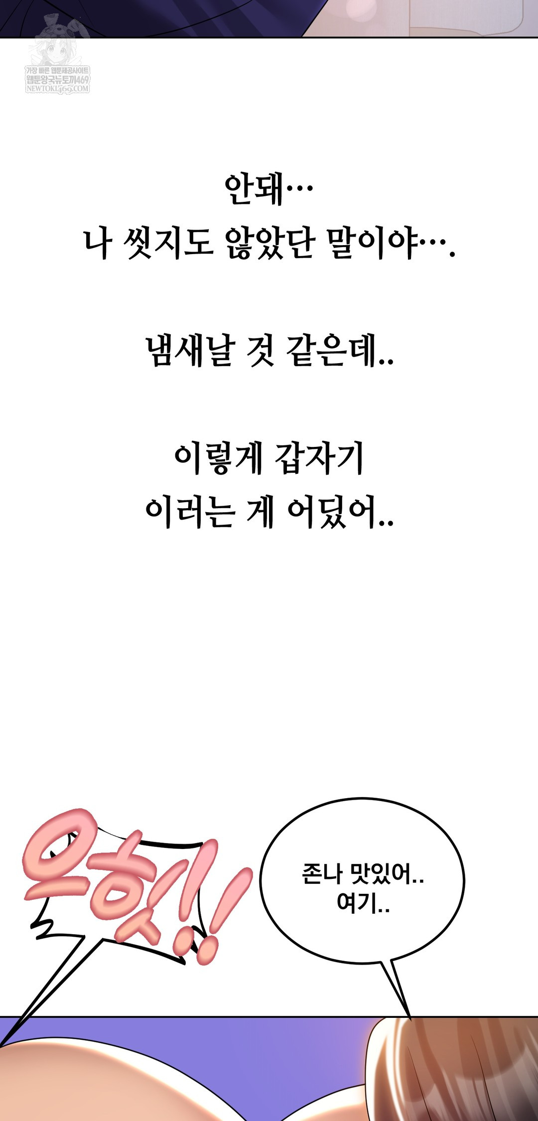 Drunken Maniac Raw Chapter 40 Page 14