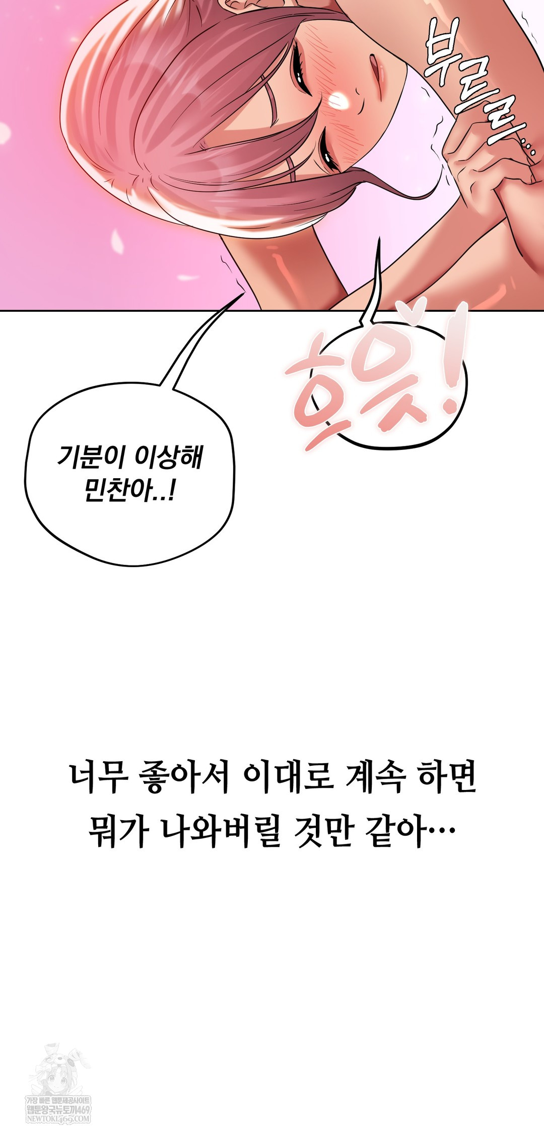 Drunken Maniac Raw Chapter 40 Page 17