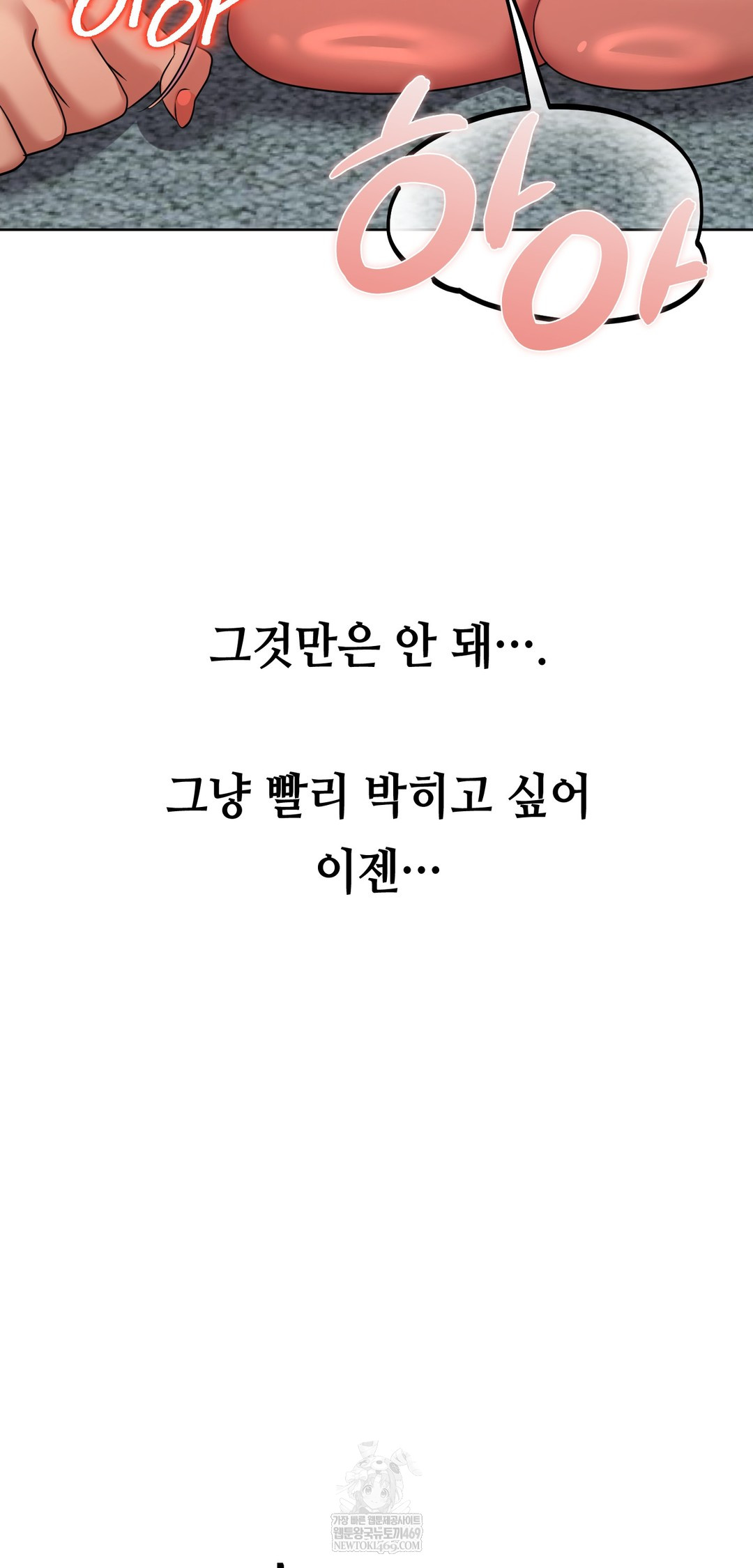 Drunken Maniac Raw Chapter 40 Page 19