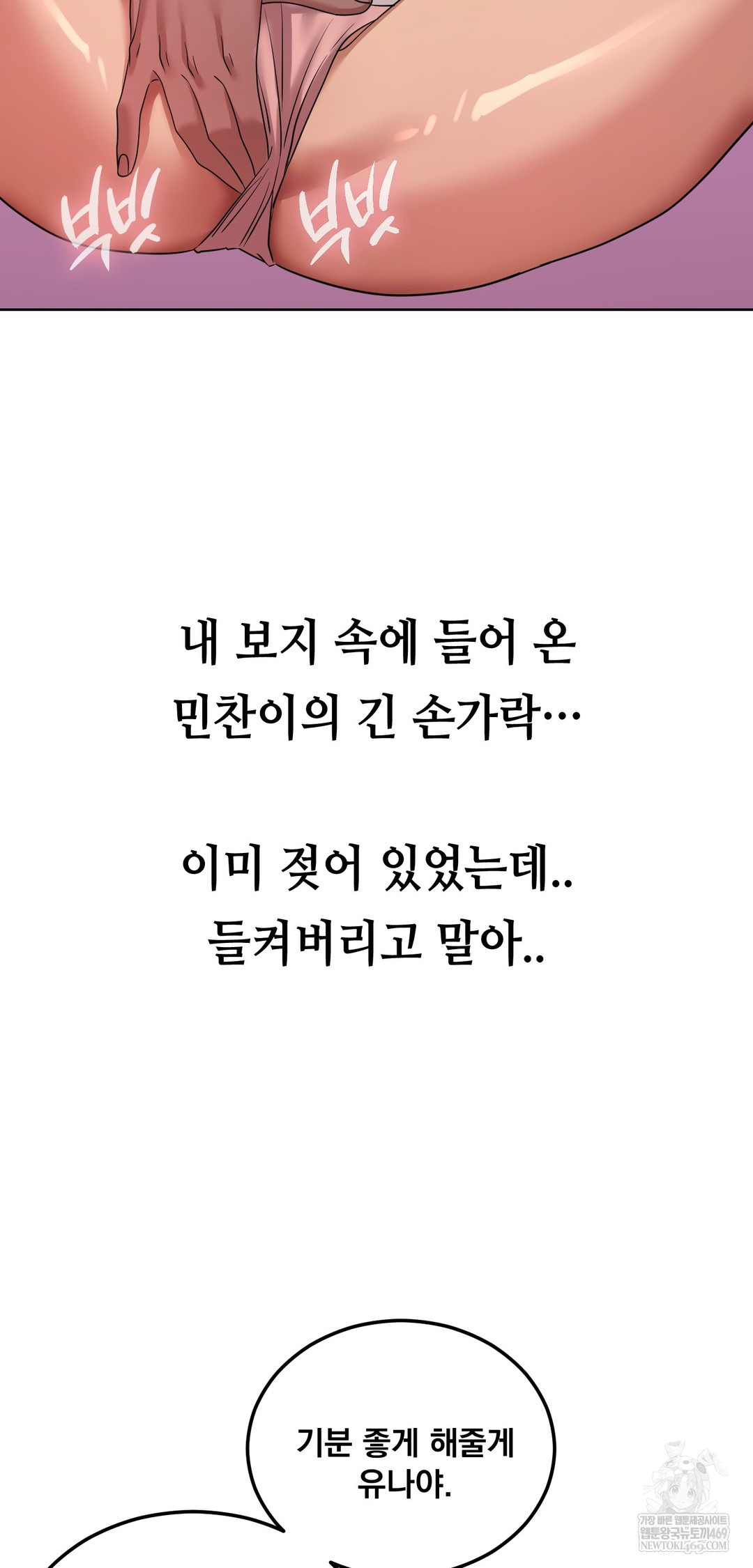 Drunken Maniac Raw Chapter 40 Page 2