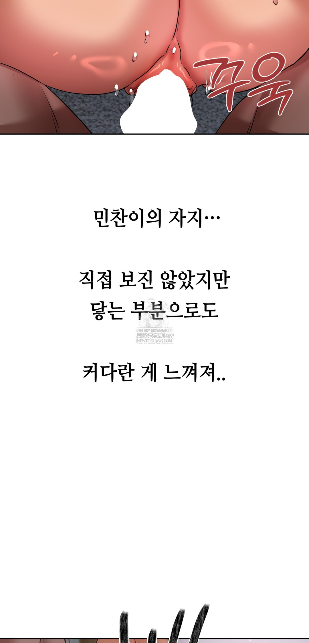 Drunken Maniac Raw Chapter 40 Page 21