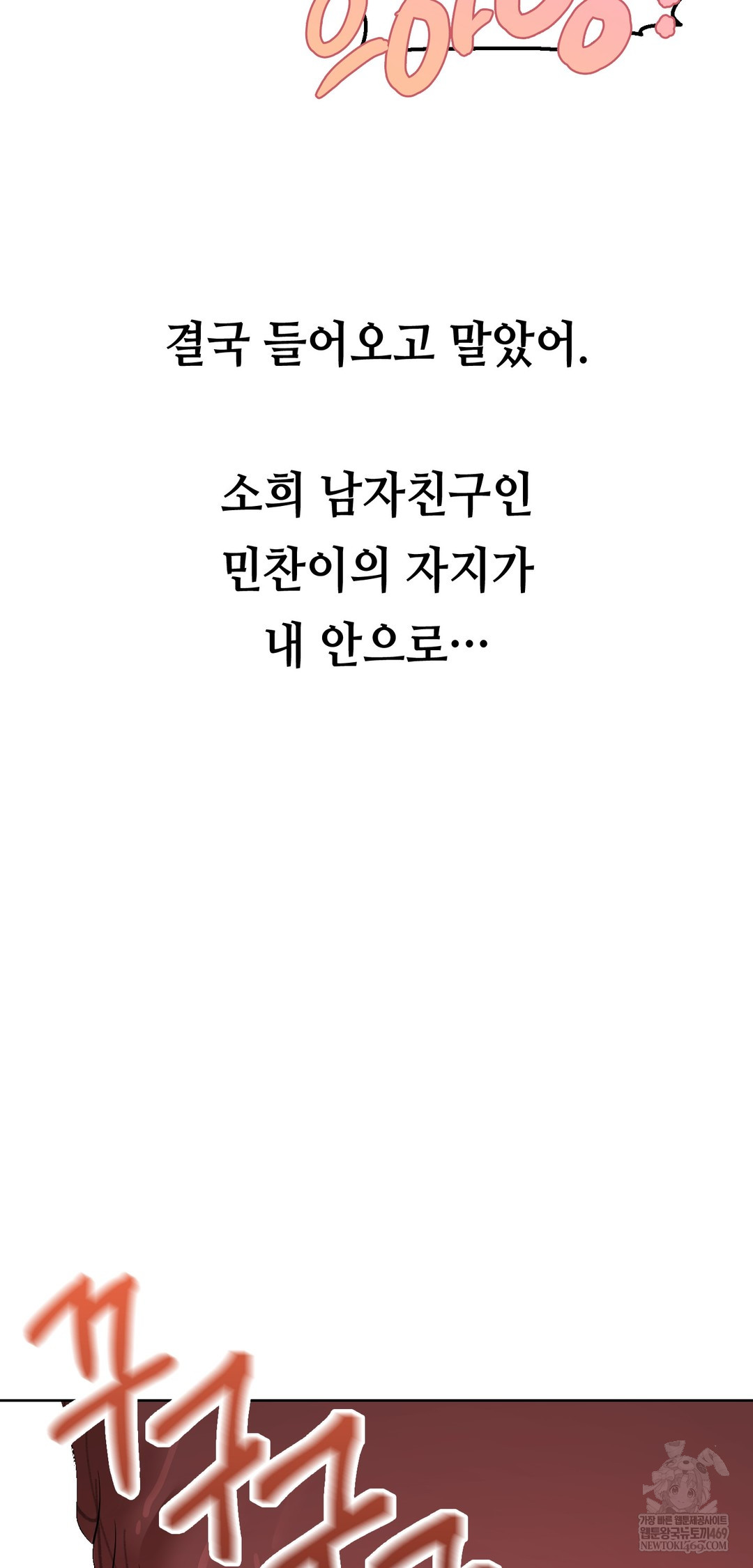 Drunken Maniac Raw Chapter 40 Page 23