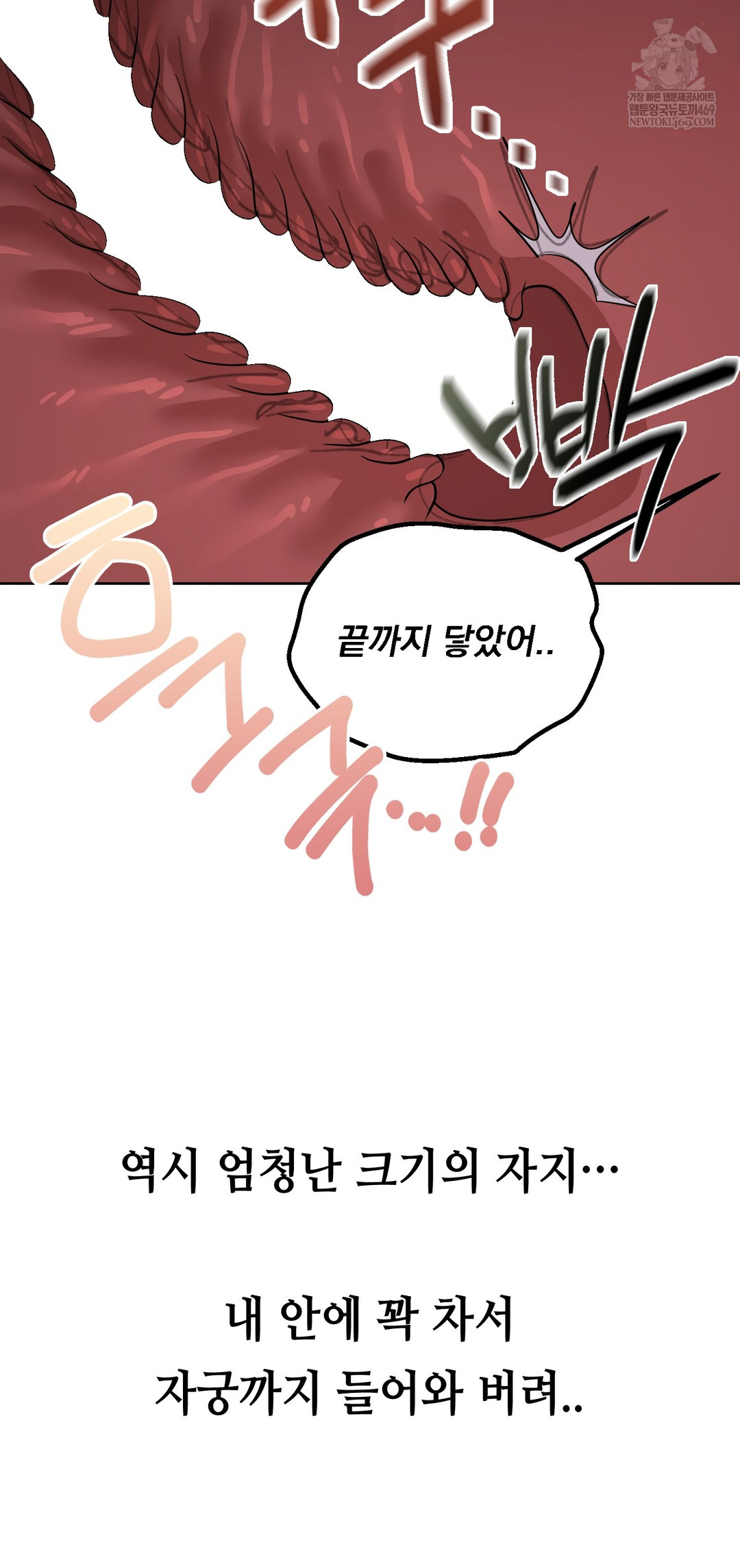 Drunken Maniac Raw Chapter 40 Page 24