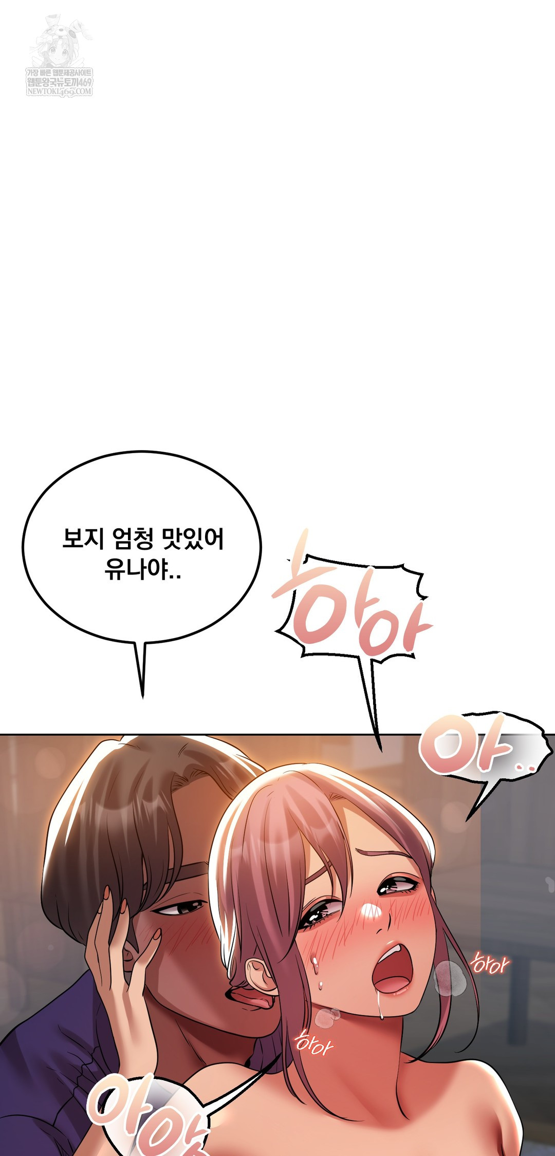 Drunken Maniac Raw Chapter 40 Page 25