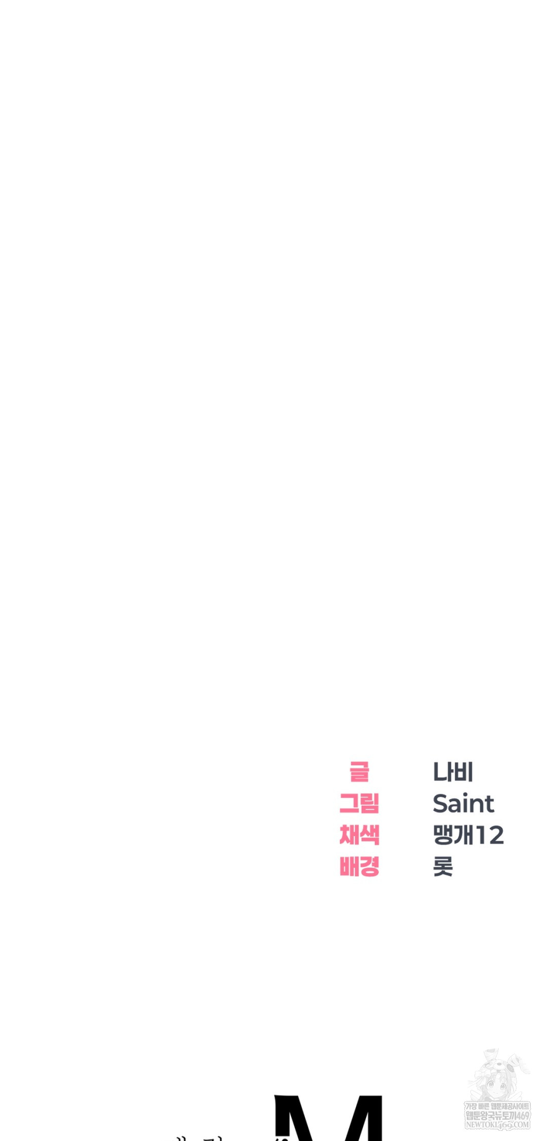 Drunken Maniac Raw Chapter 40 Page 29