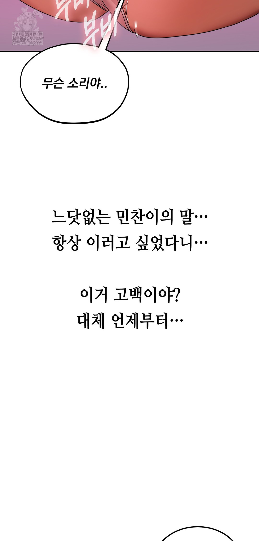 Drunken Maniac Raw Chapter 40 Page 4