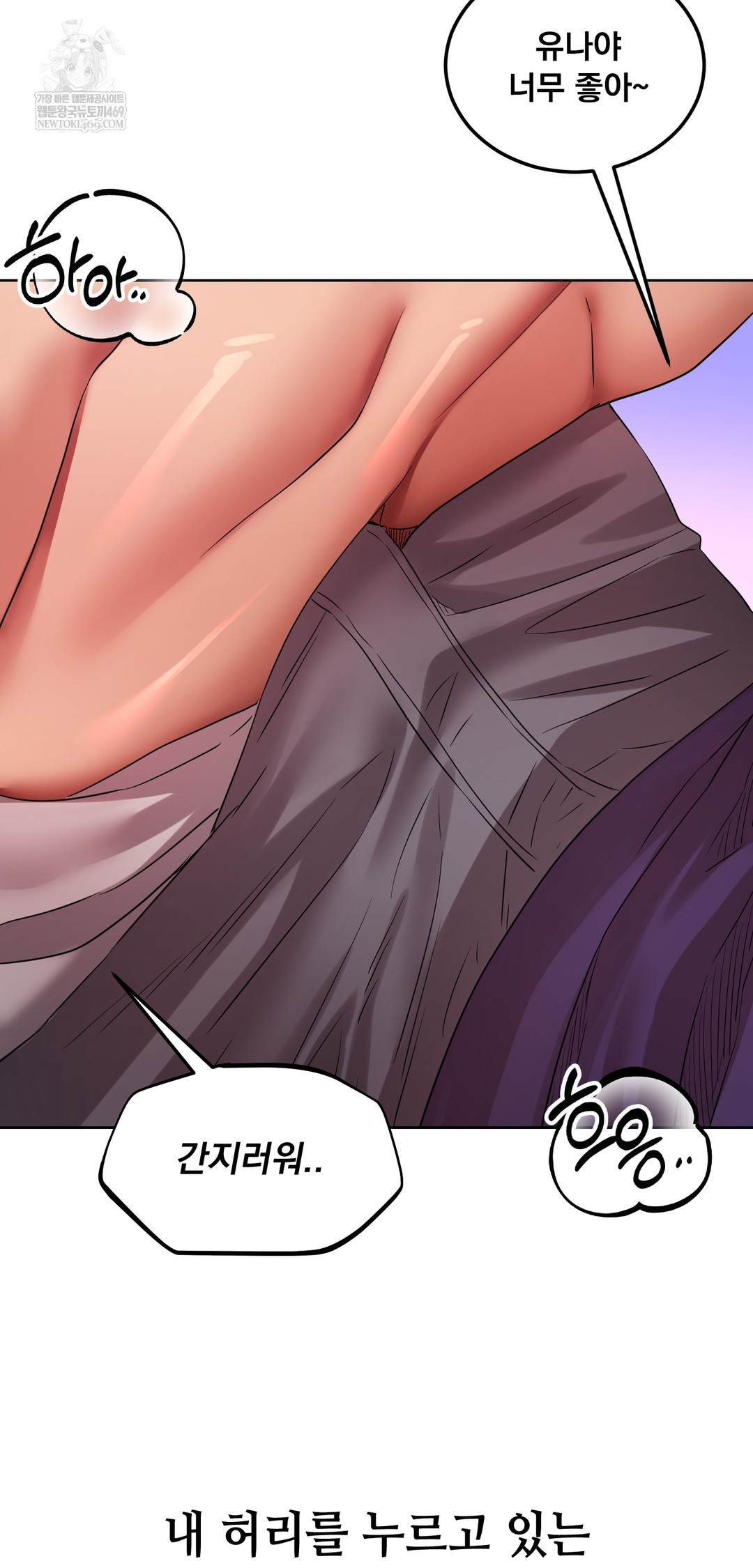 Drunken Maniac Raw Chapter 40 Page 5