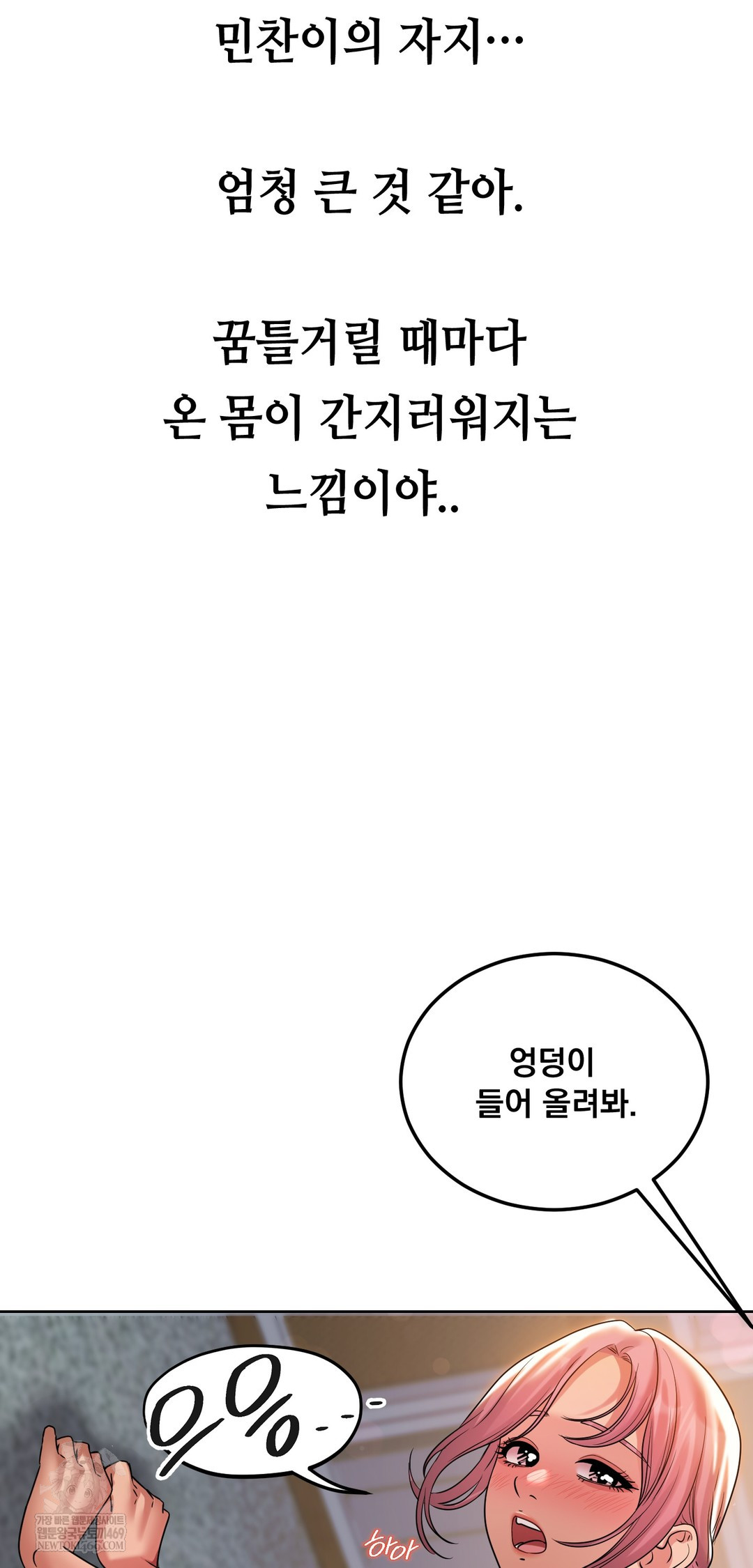 Drunken Maniac Raw Chapter 40 Page 6