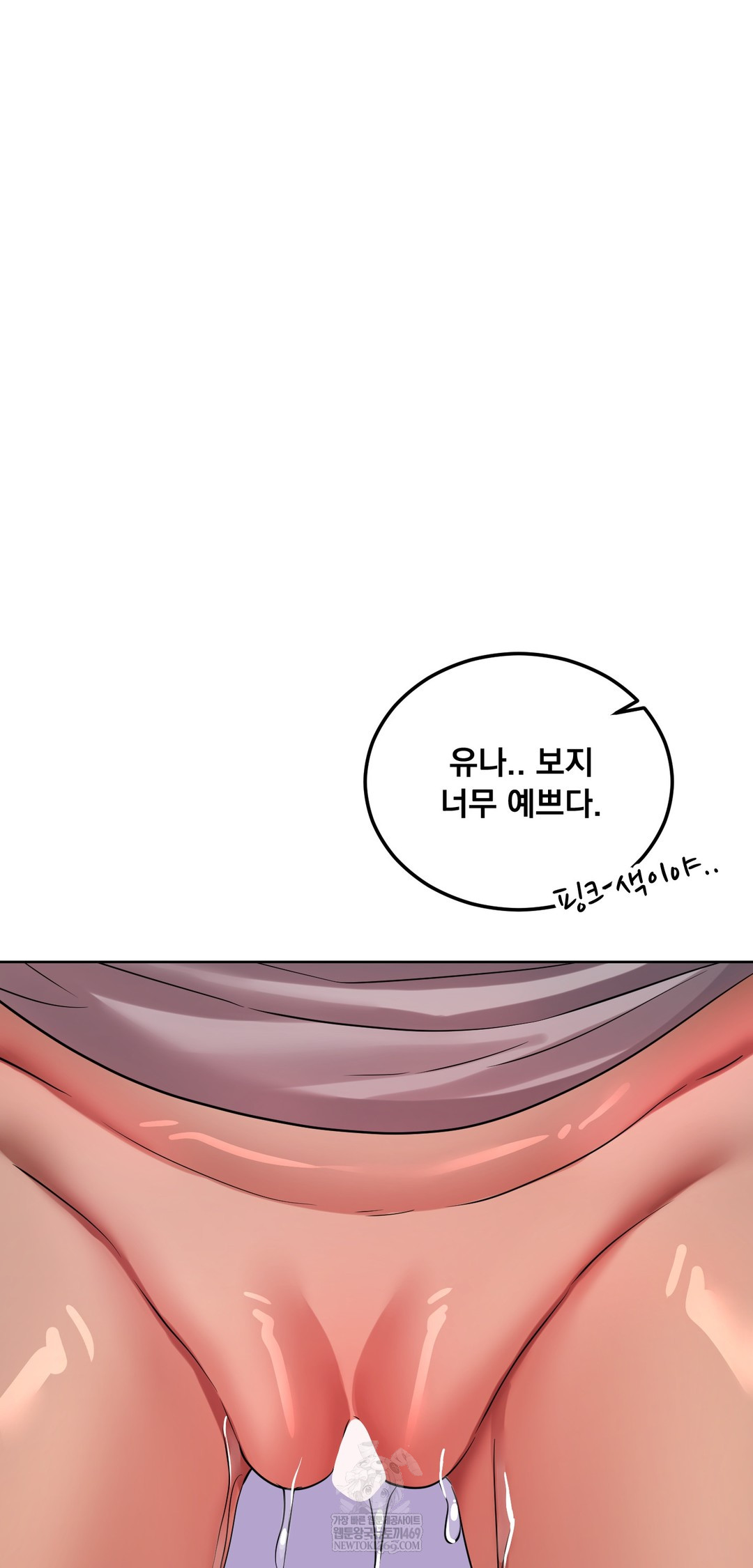 Drunken Maniac Raw Chapter 40 Page 9