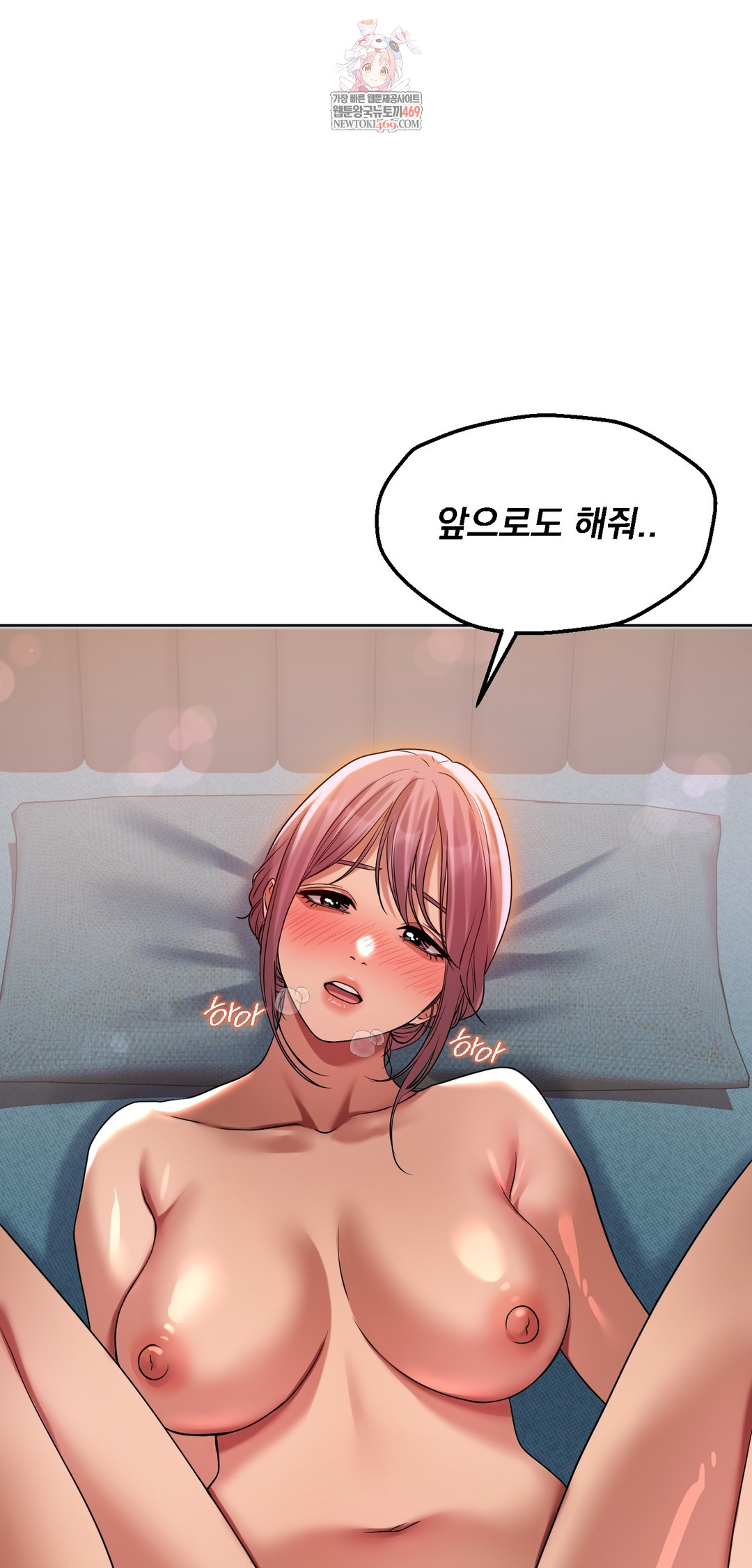 Drunken Maniac Raw Chapter 41 Page 1