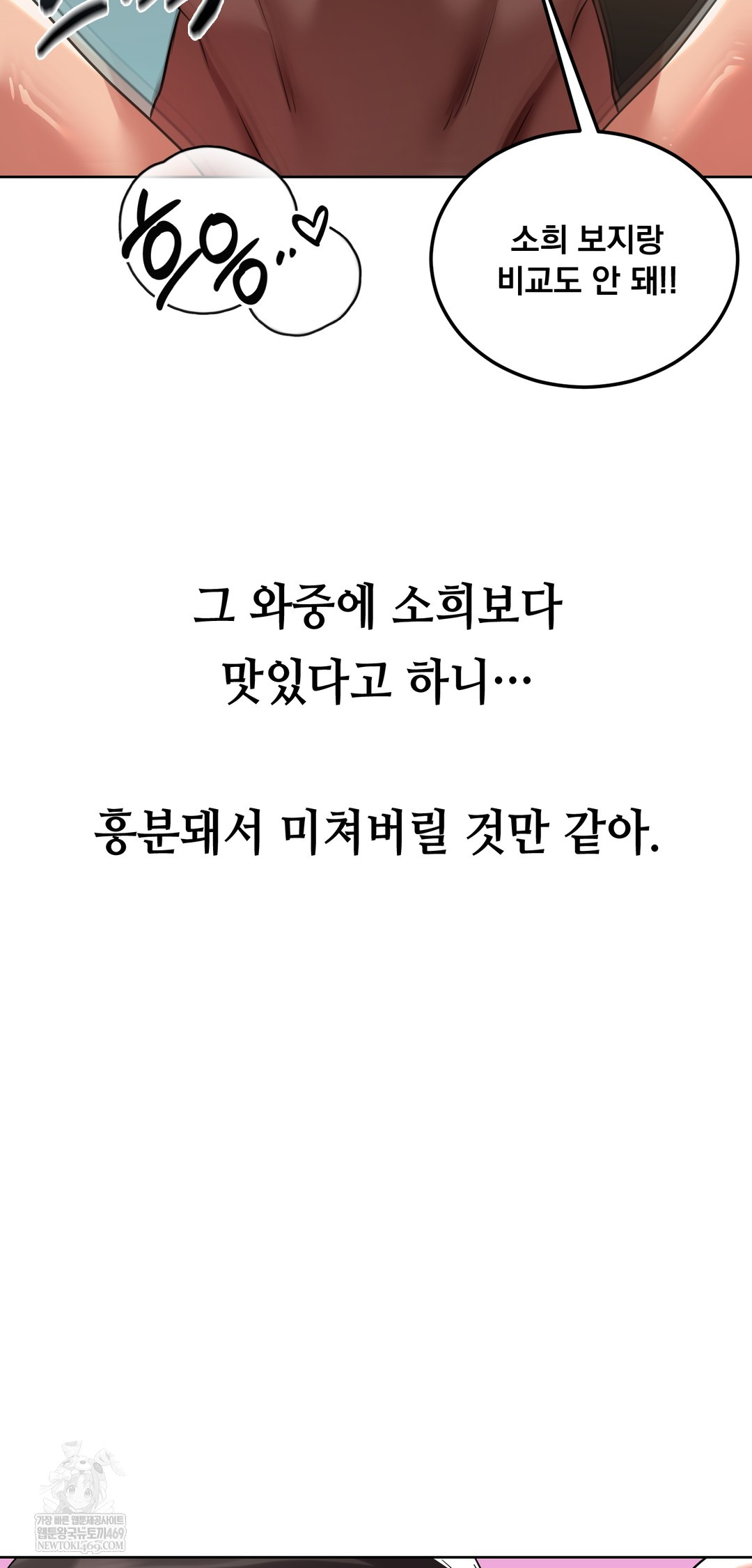 Drunken Maniac Raw Chapter 41 Page 10