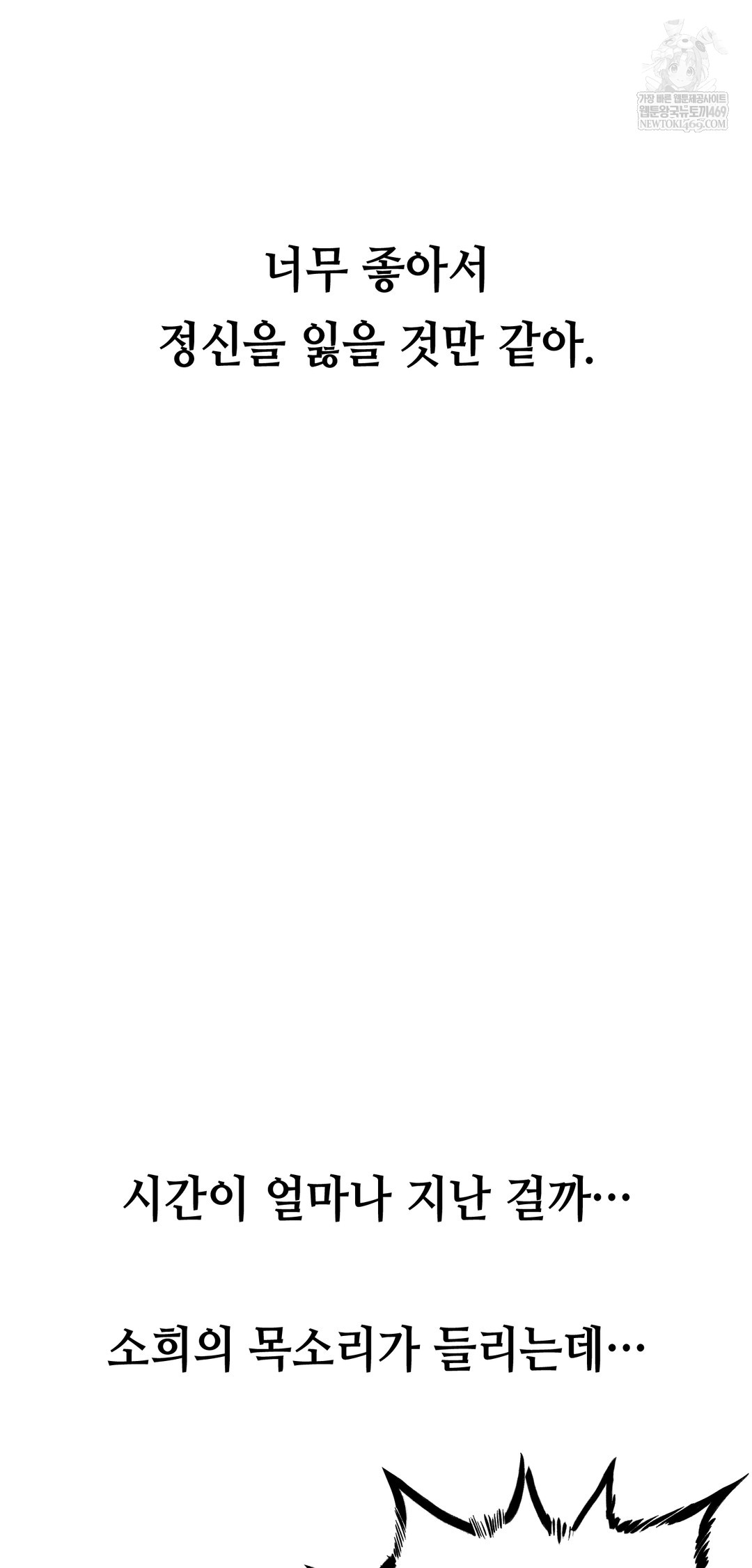 Drunken Maniac Raw Chapter 41 Page 17