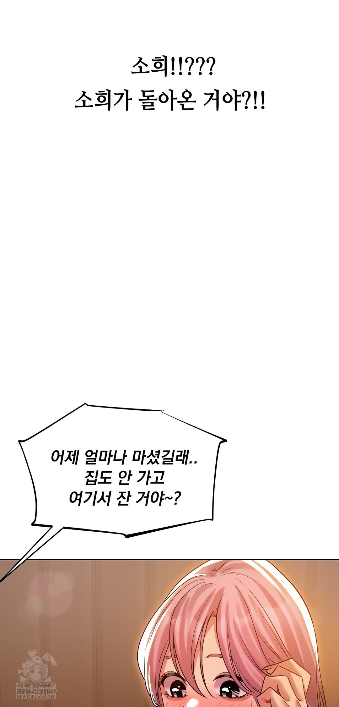 Drunken Maniac Raw Chapter 41 Page 19