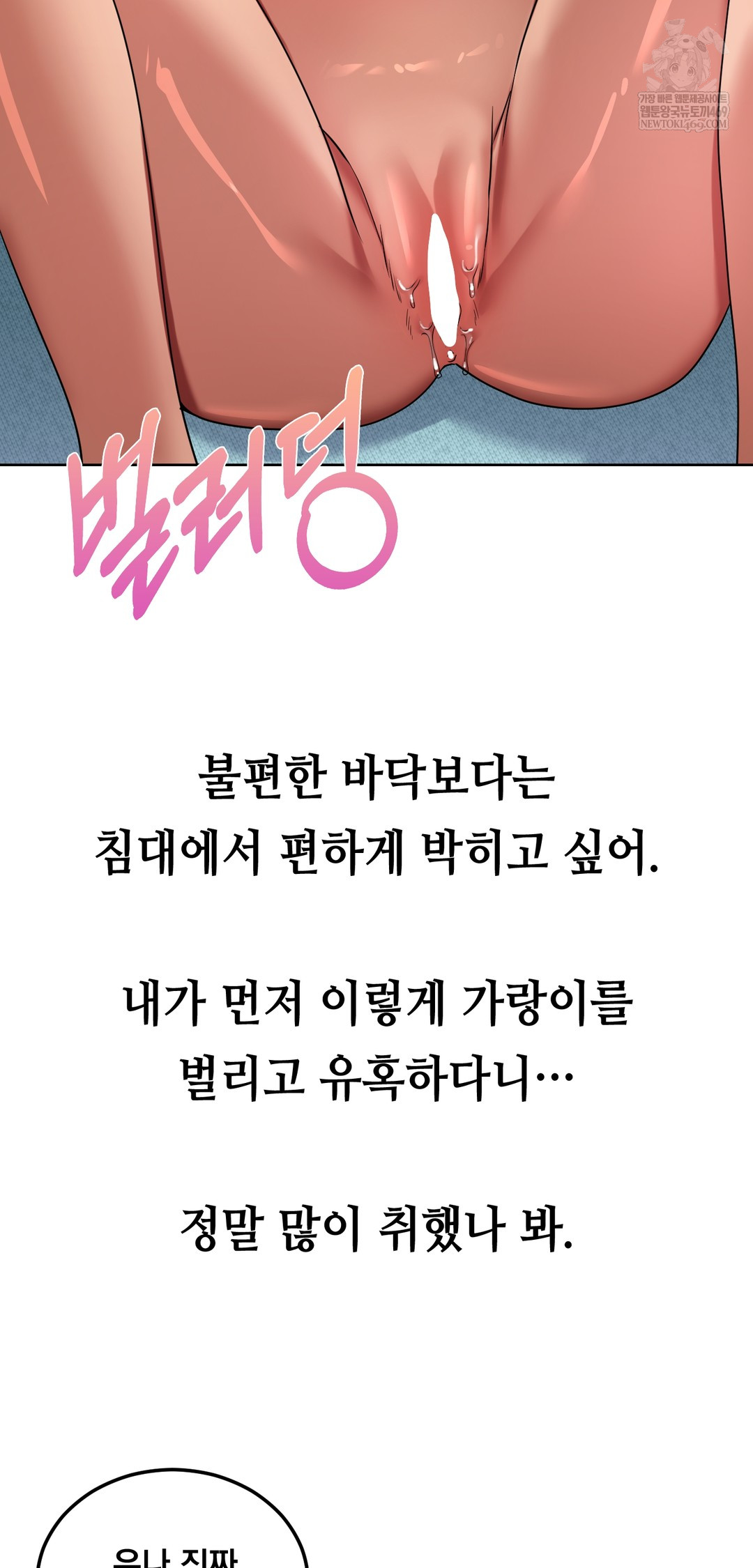 Drunken Maniac Raw Chapter 41 Page 2