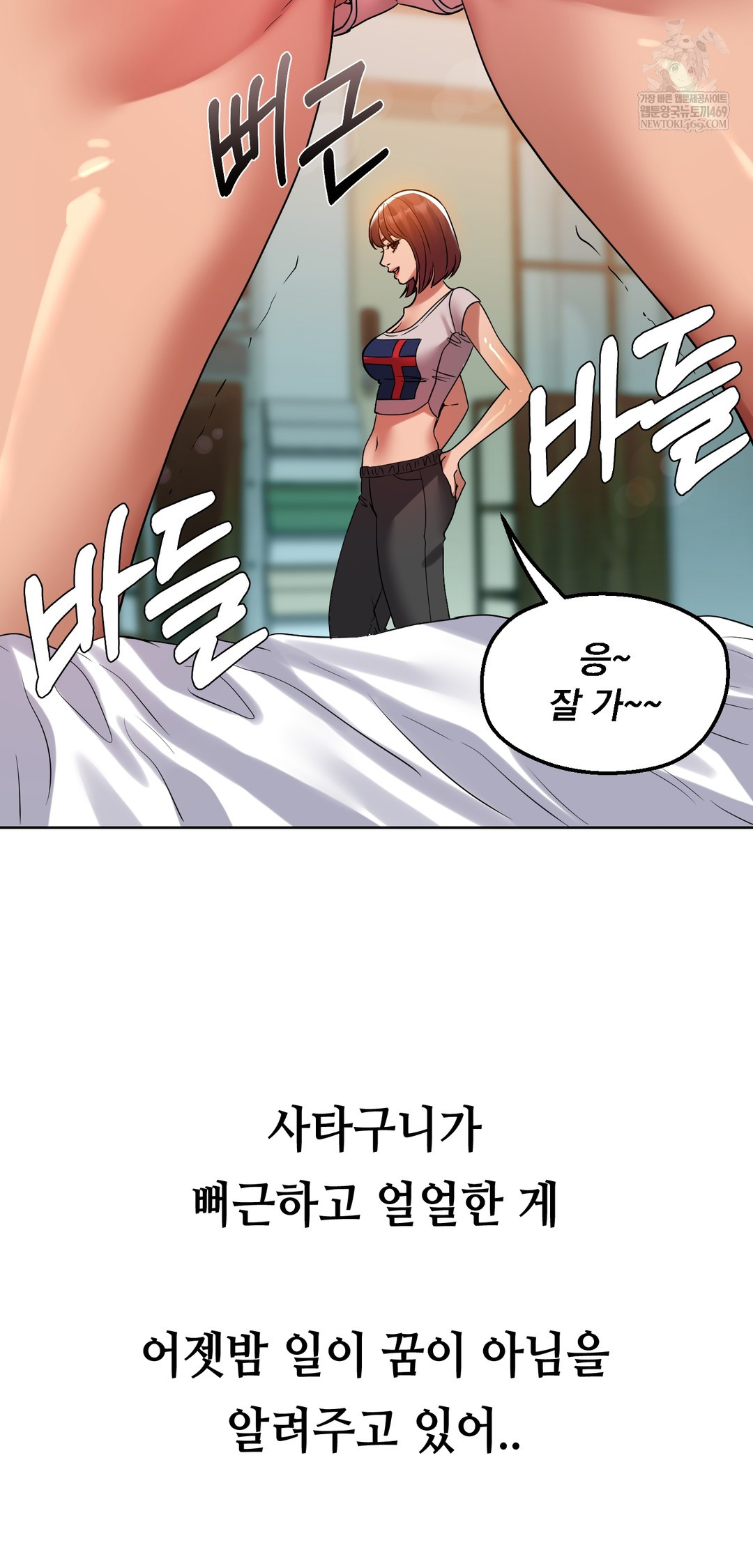 Drunken Maniac Raw Chapter 41 Page 22