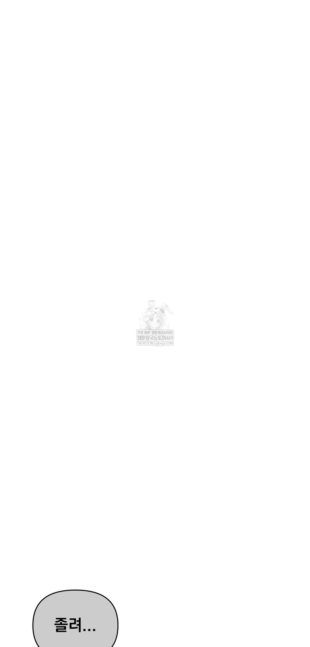 Drunken Maniac Raw Chapter 41 Page 23