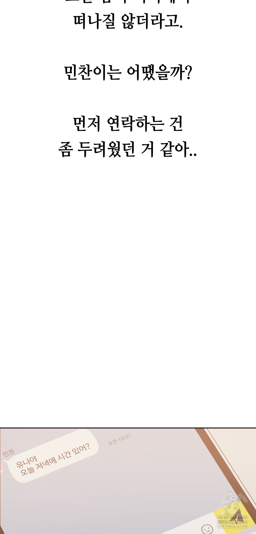 Drunken Maniac Raw Chapter 41 Page 25