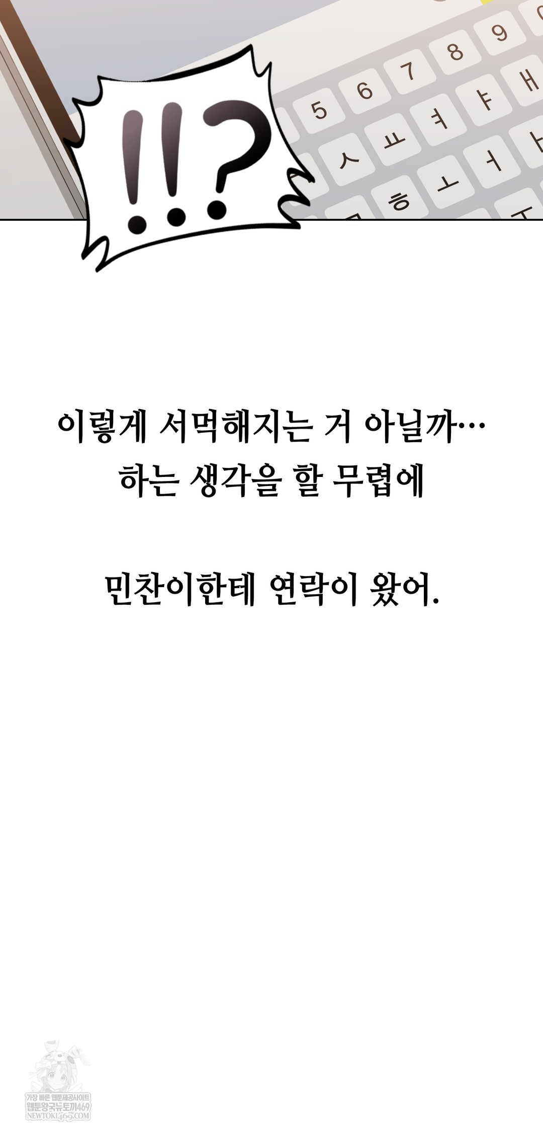 Drunken Maniac Raw Chapter 41 Page 26