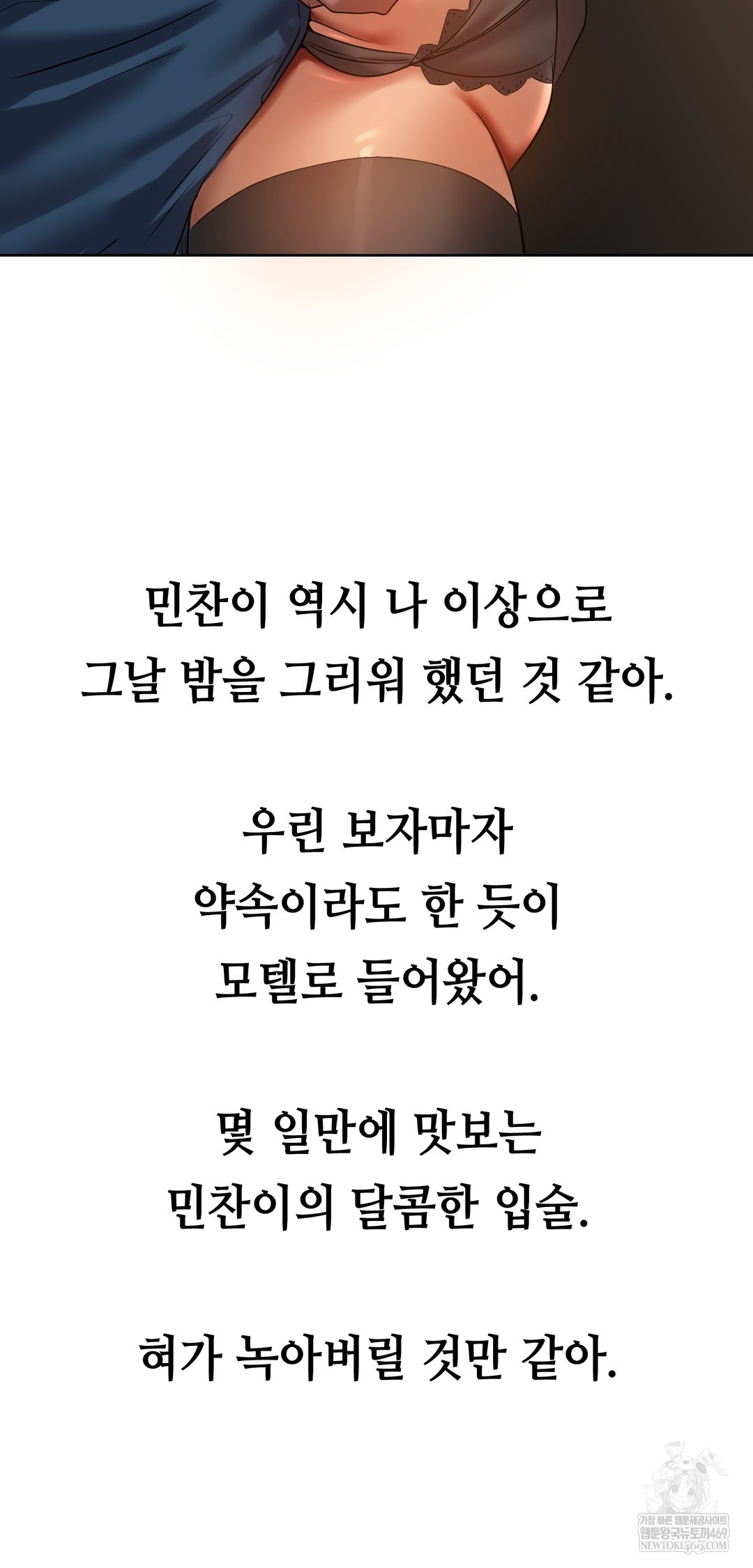 Drunken Maniac Raw Chapter 41 Page 28