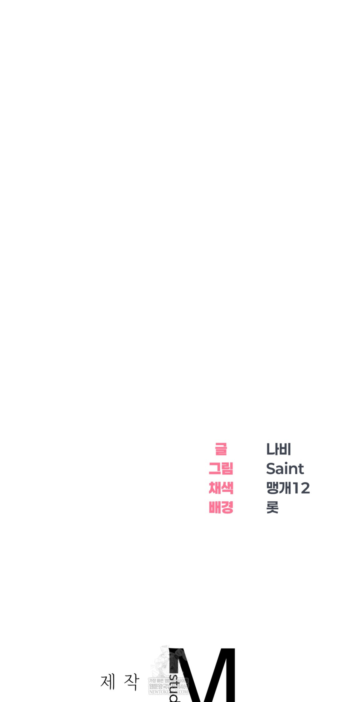 Drunken Maniac Raw Chapter 41 Page 29