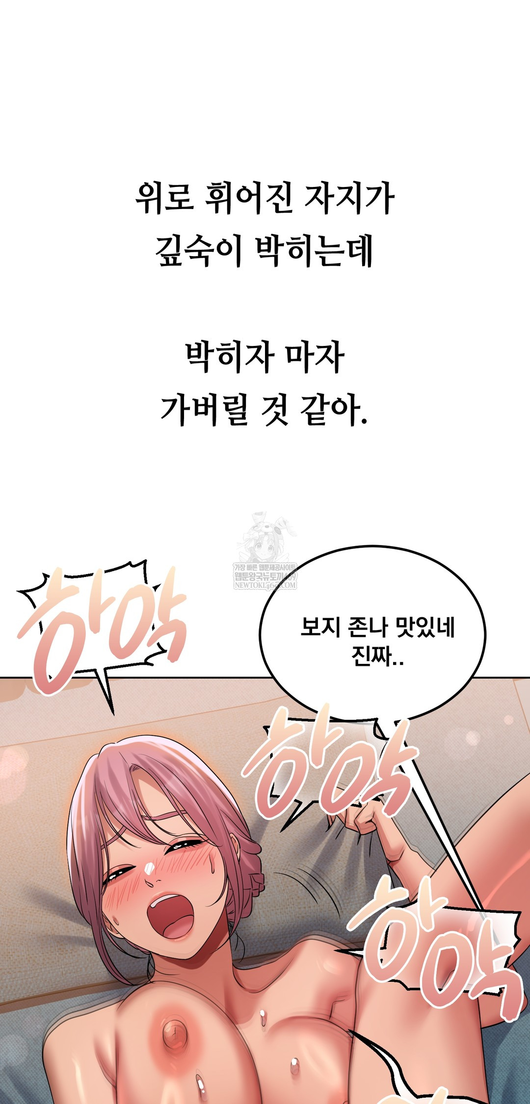 Drunken Maniac Raw Chapter 41 Page 4