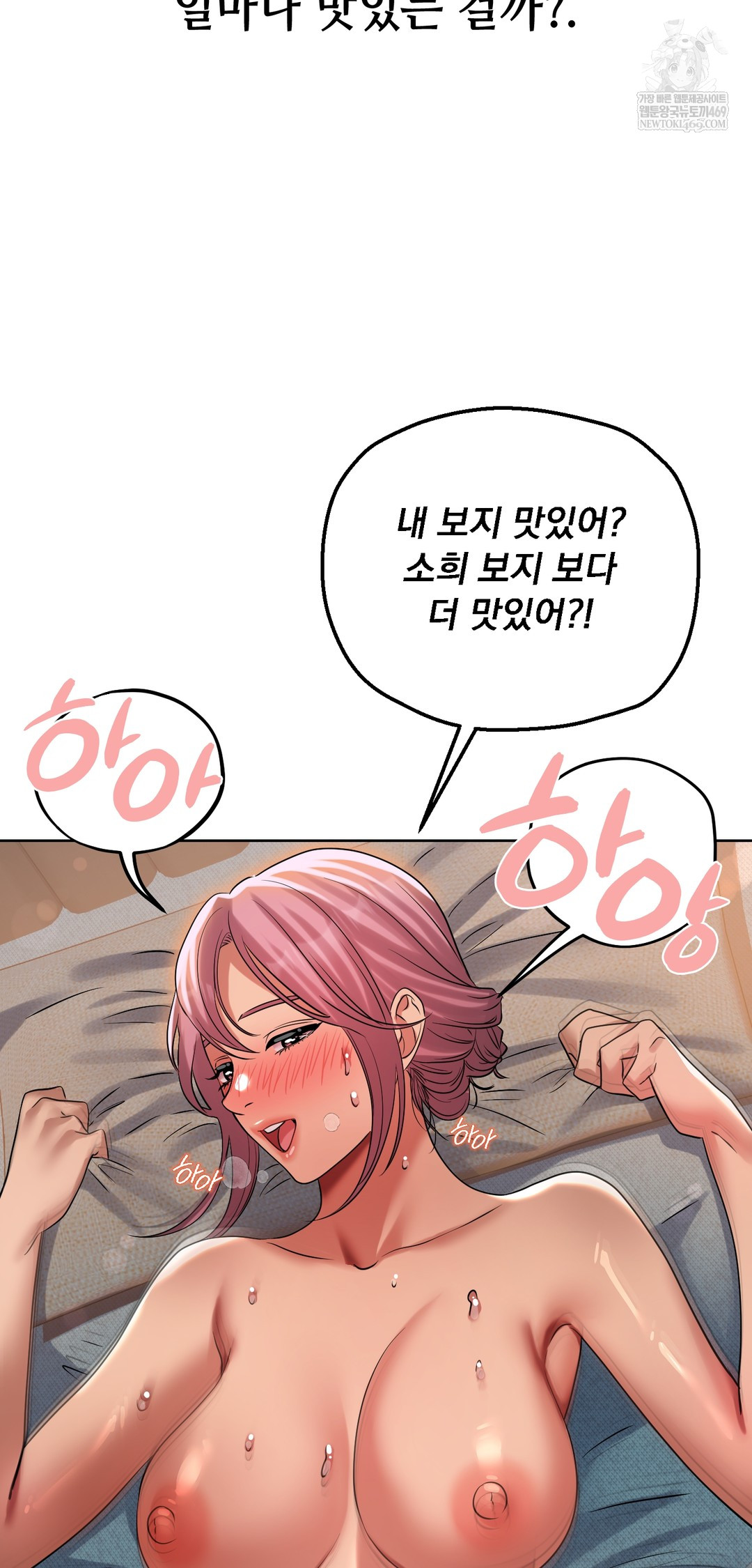 Drunken Maniac Raw Chapter 41 Page 6