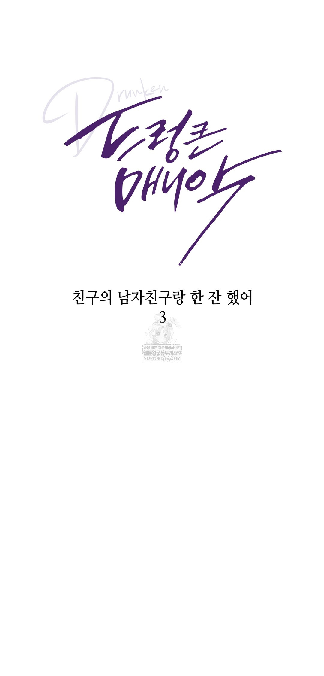 Drunken Maniac Raw Chapter 41 Page 8