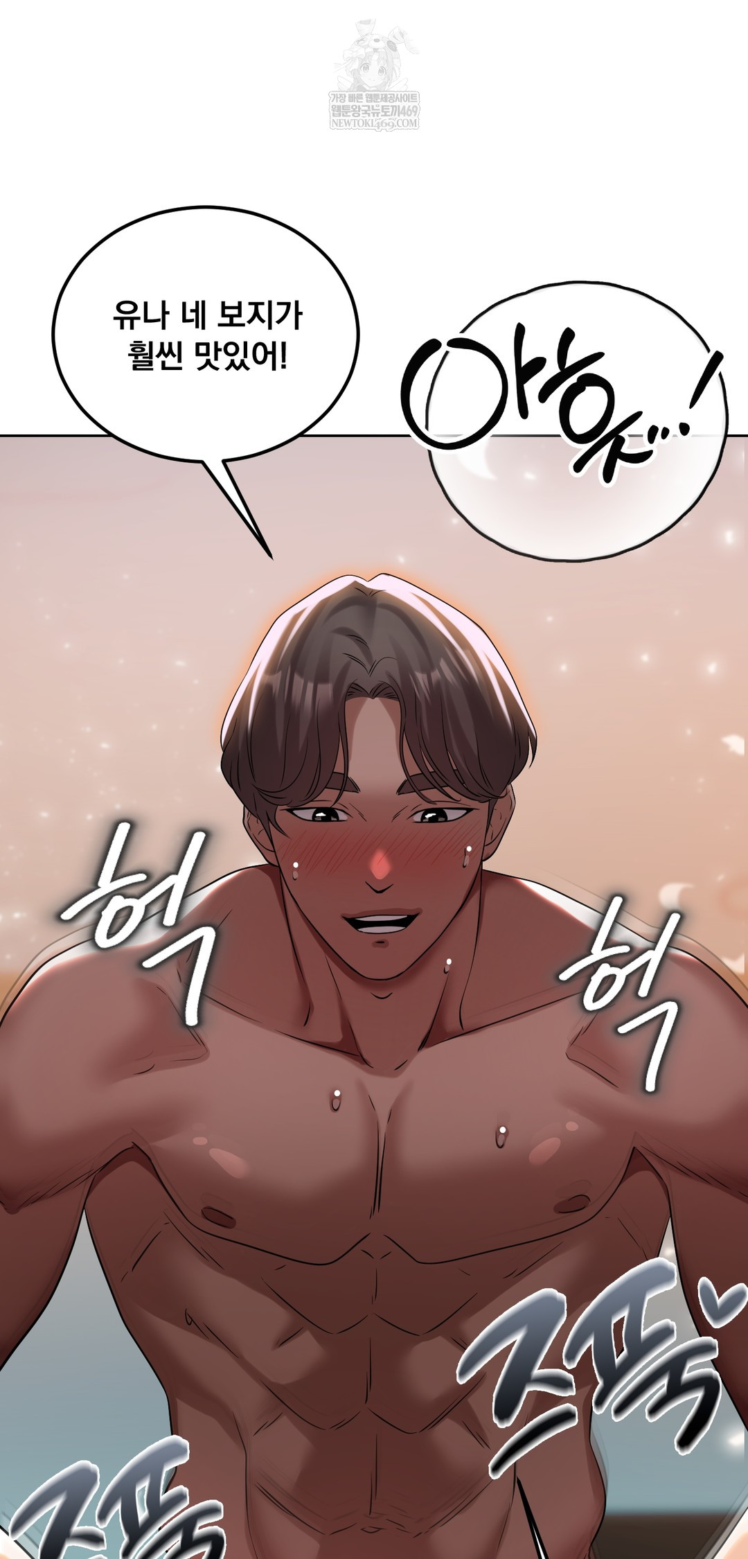 Drunken Maniac Raw Chapter 41 Page 9