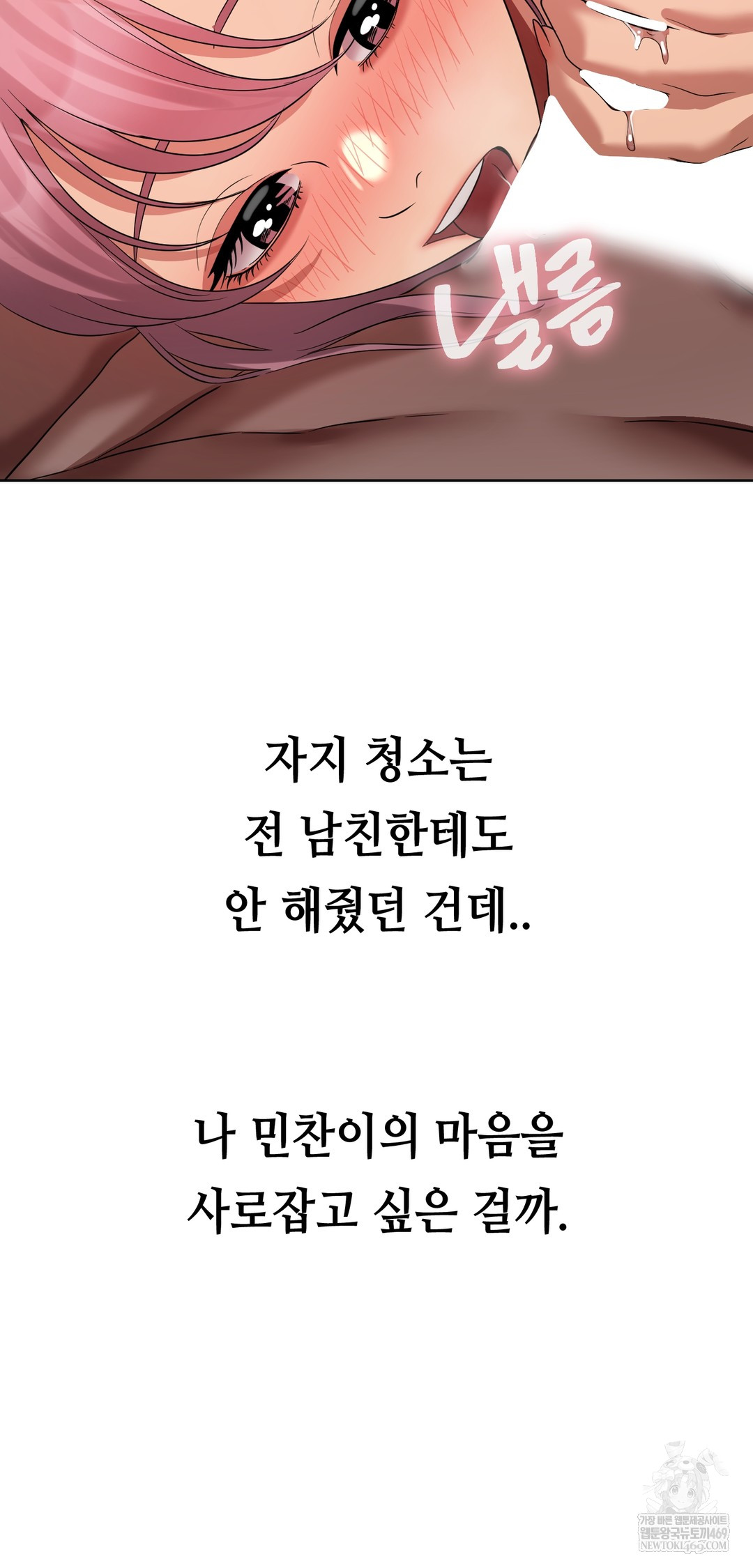 Drunken Maniac Raw Chapter 42 Page 14