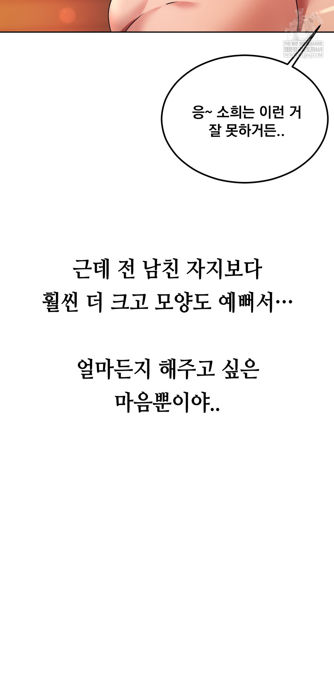 Drunken Maniac Raw Chapter 42 Page 16