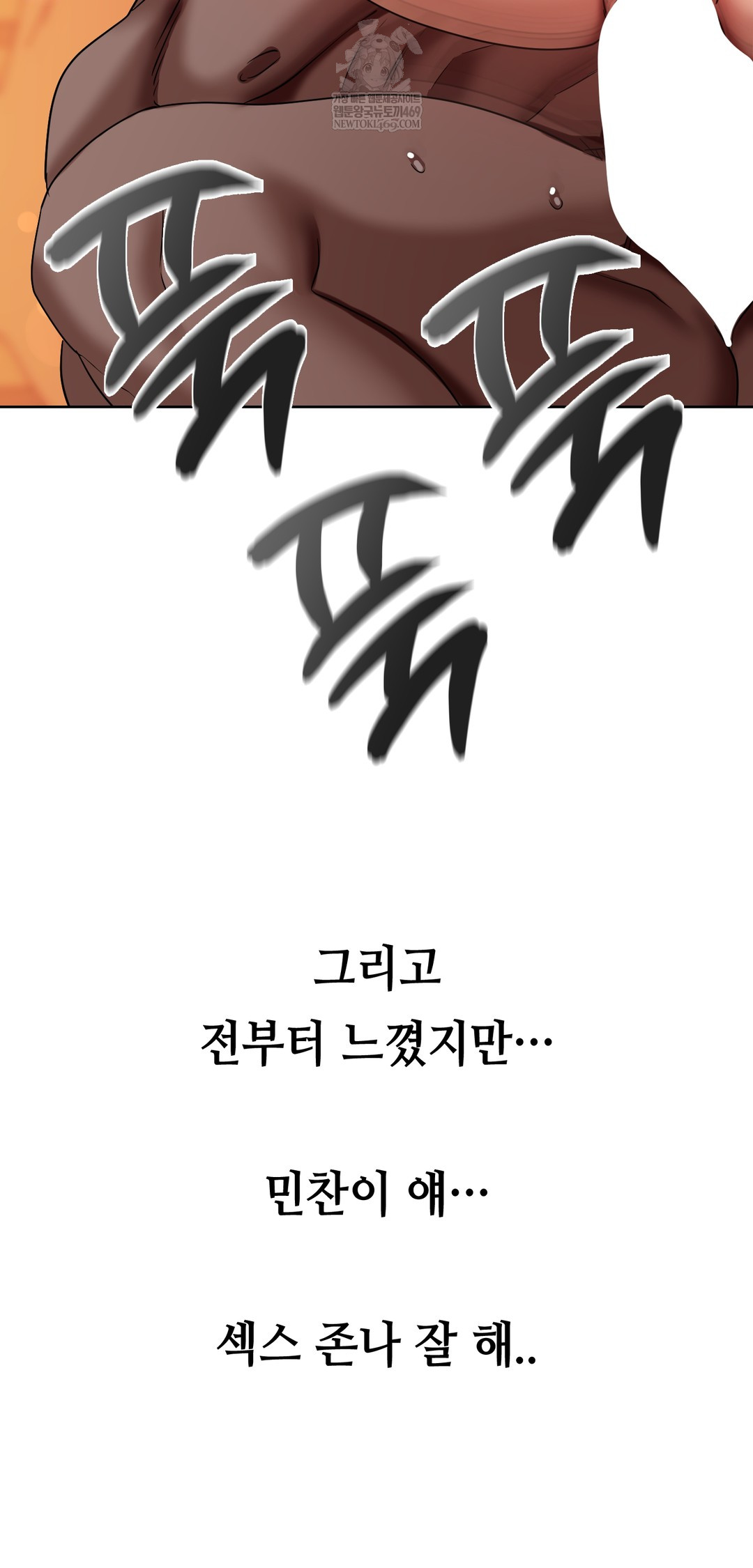 Drunken Maniac Raw Chapter 42 Page 18