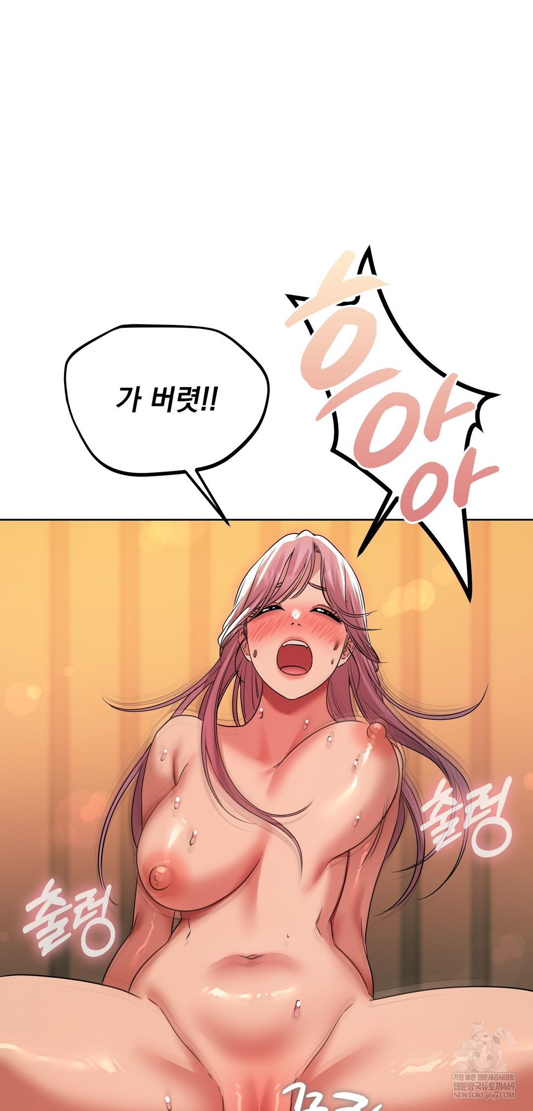 Drunken Maniac Raw Chapter 42 Page 19