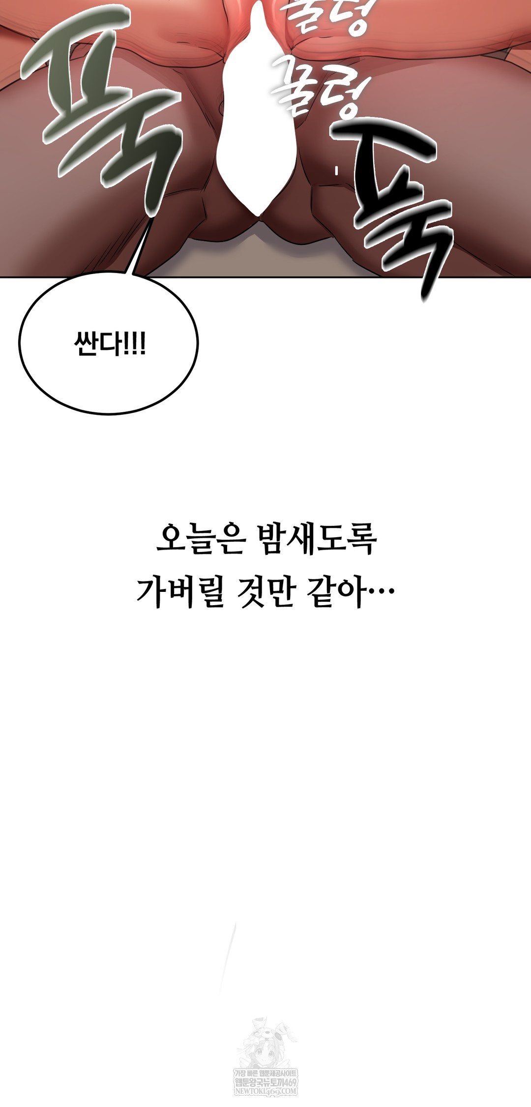 Drunken Maniac Raw Chapter 42 Page 20