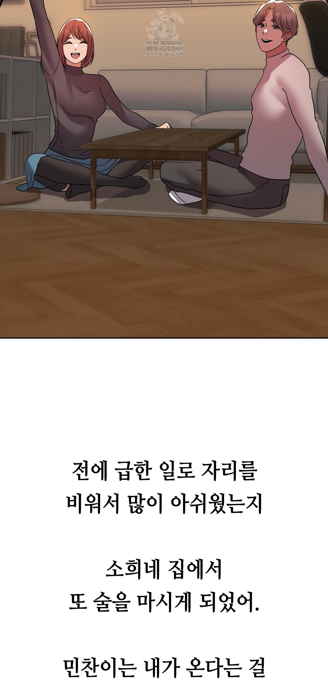 Drunken Maniac Raw Chapter 42 Page 22