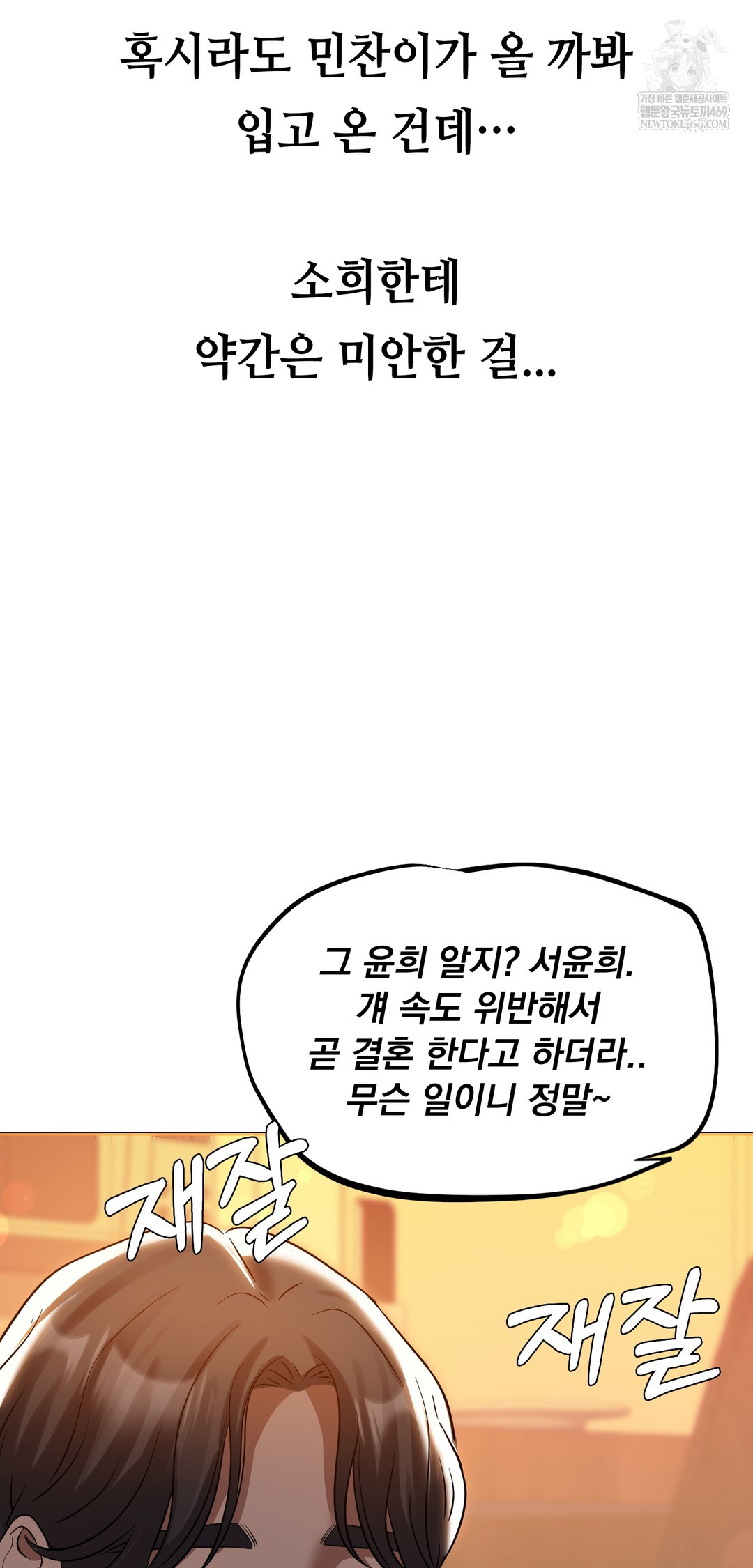 Drunken Maniac Raw Chapter 42 Page 25