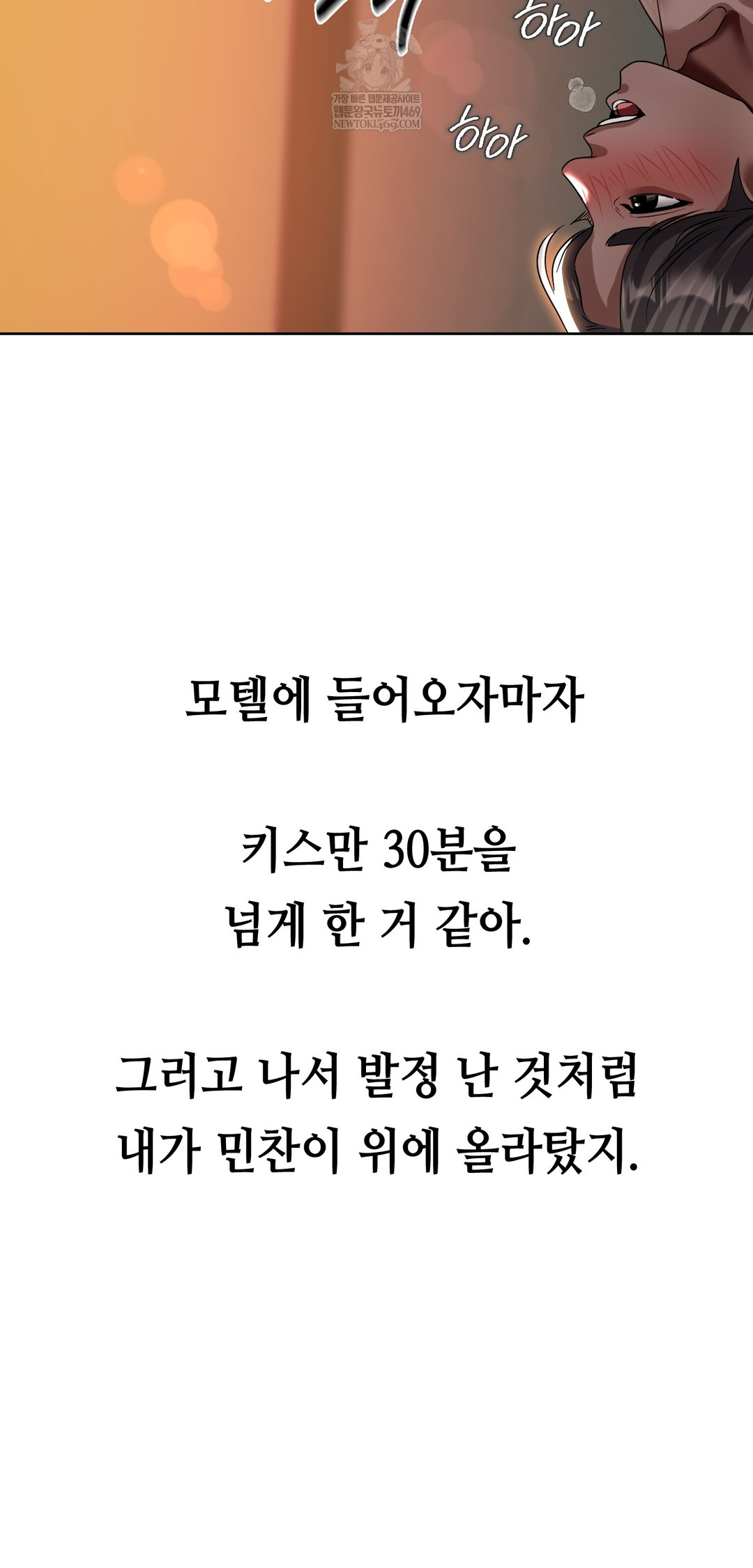 Drunken Maniac Raw Chapter 42 Page 3