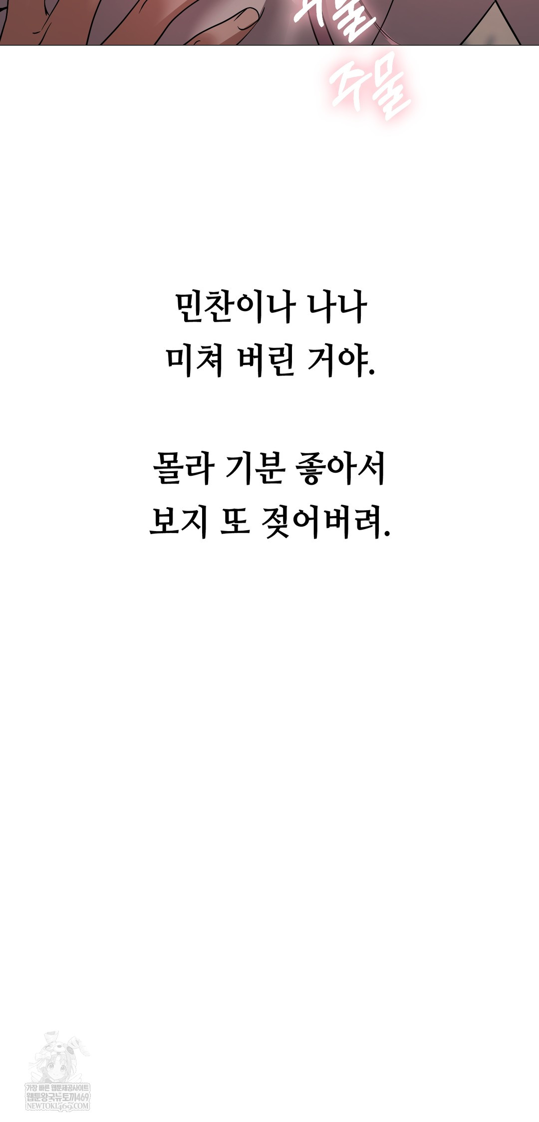 Drunken Maniac Raw Chapter 42 Page 30