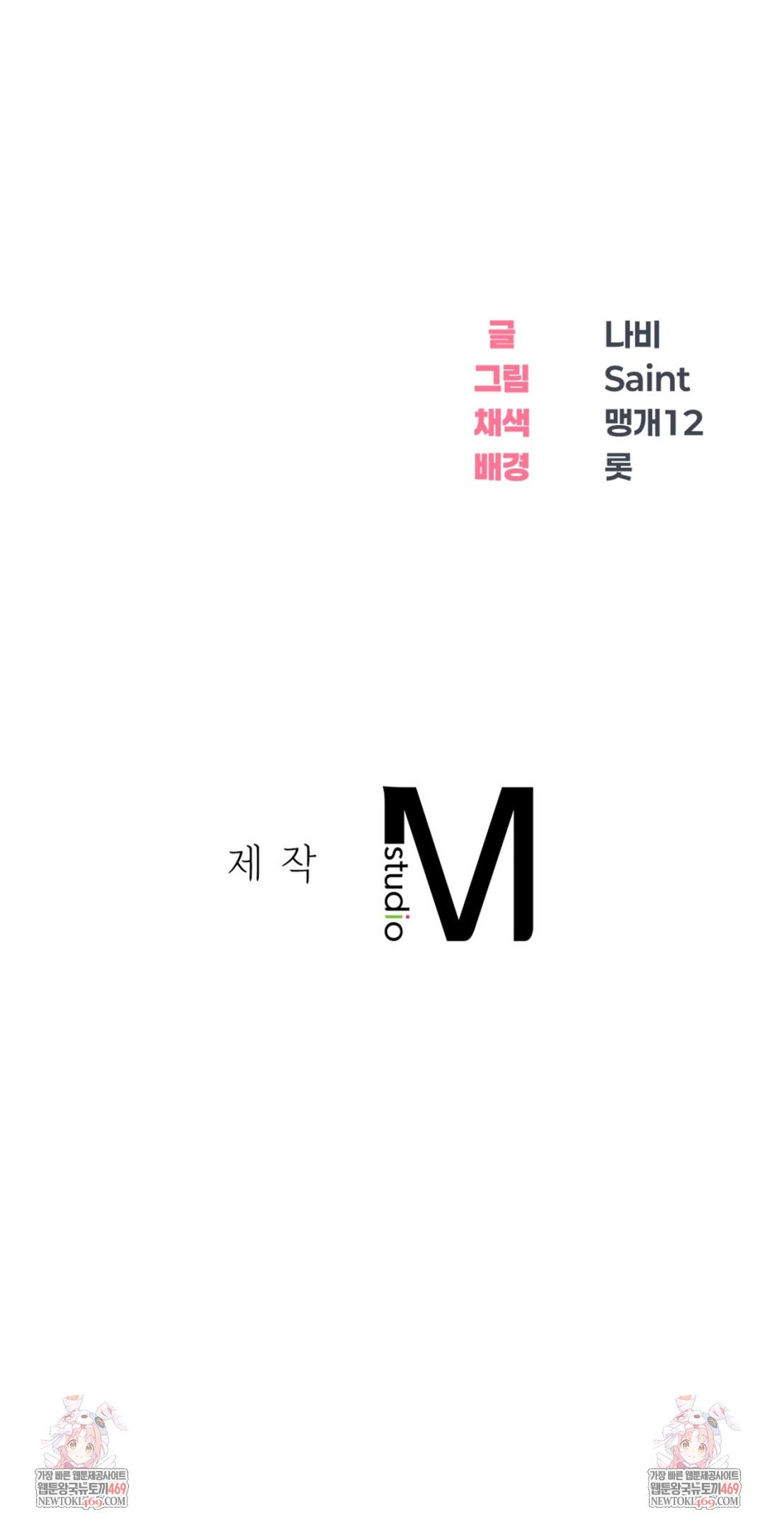 Drunken Maniac Raw Chapter 42 Page 31