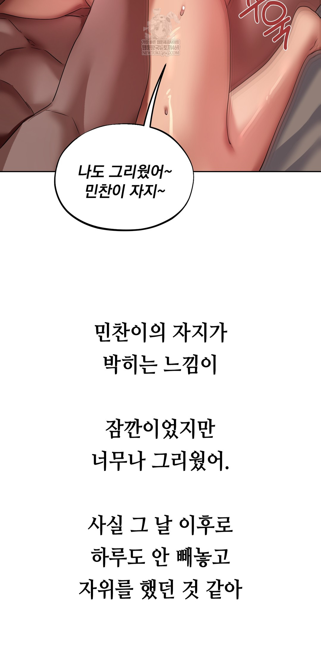 Drunken Maniac Raw Chapter 42 Page 5