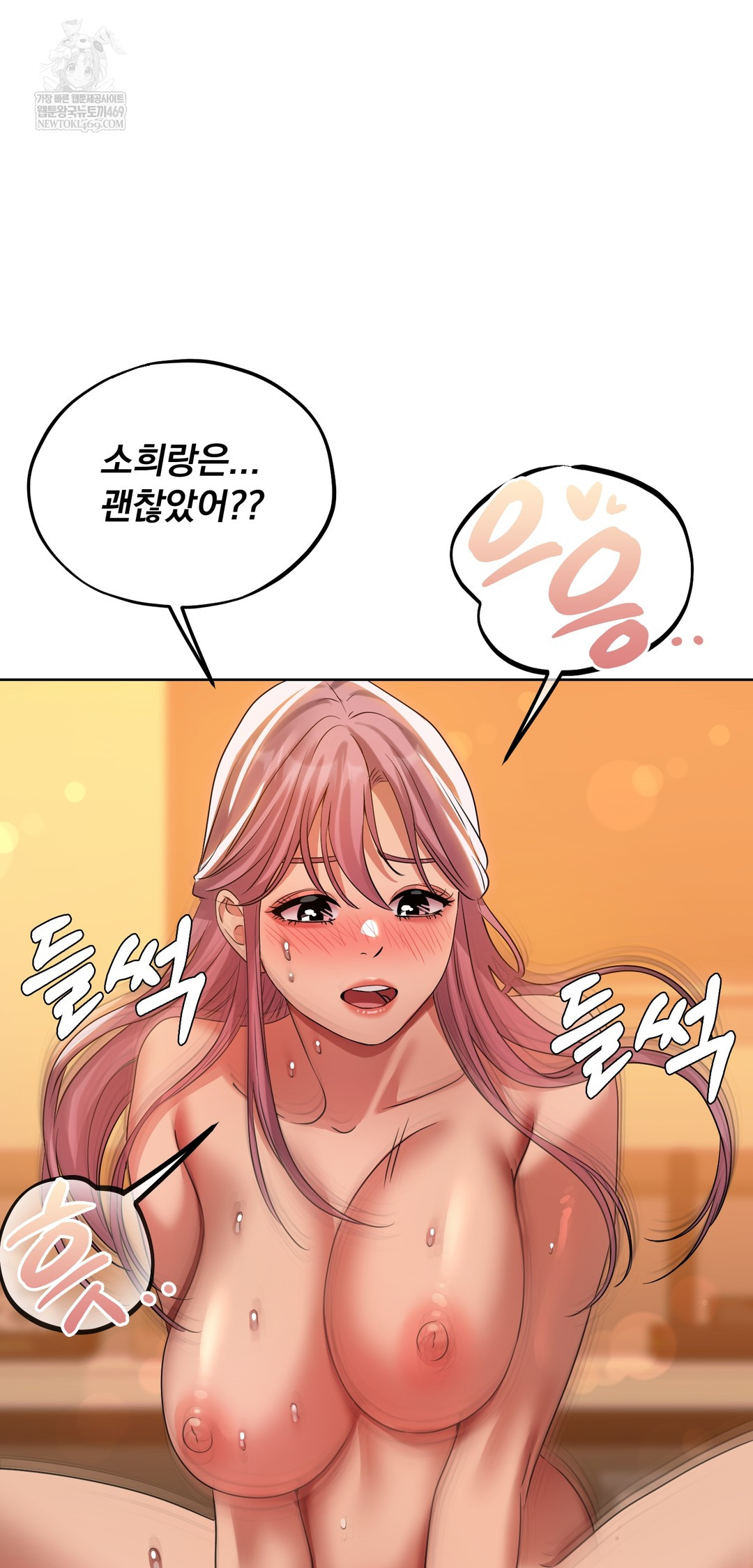 Drunken Maniac Raw Chapter 42 Page 6