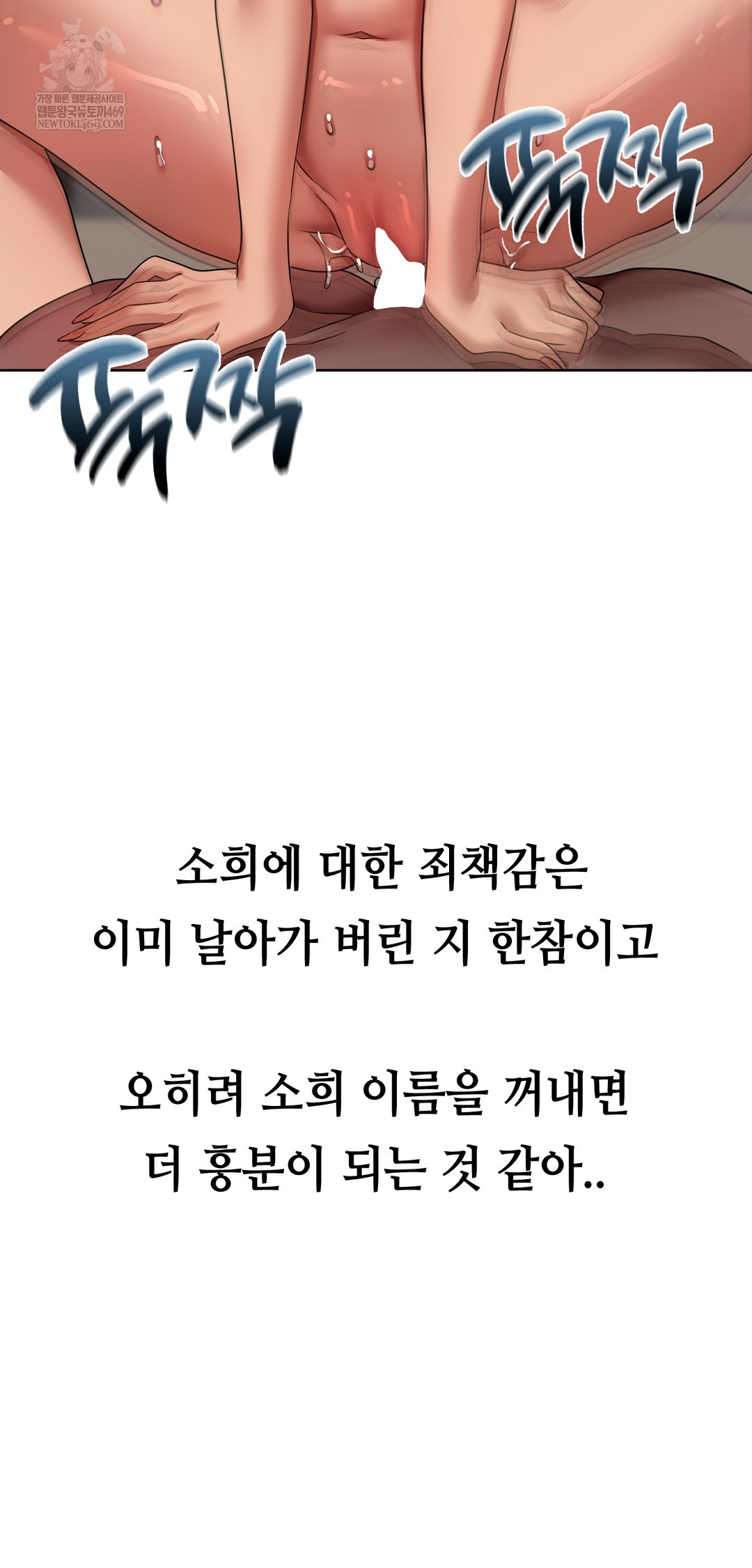 Drunken Maniac Raw Chapter 42 Page 7