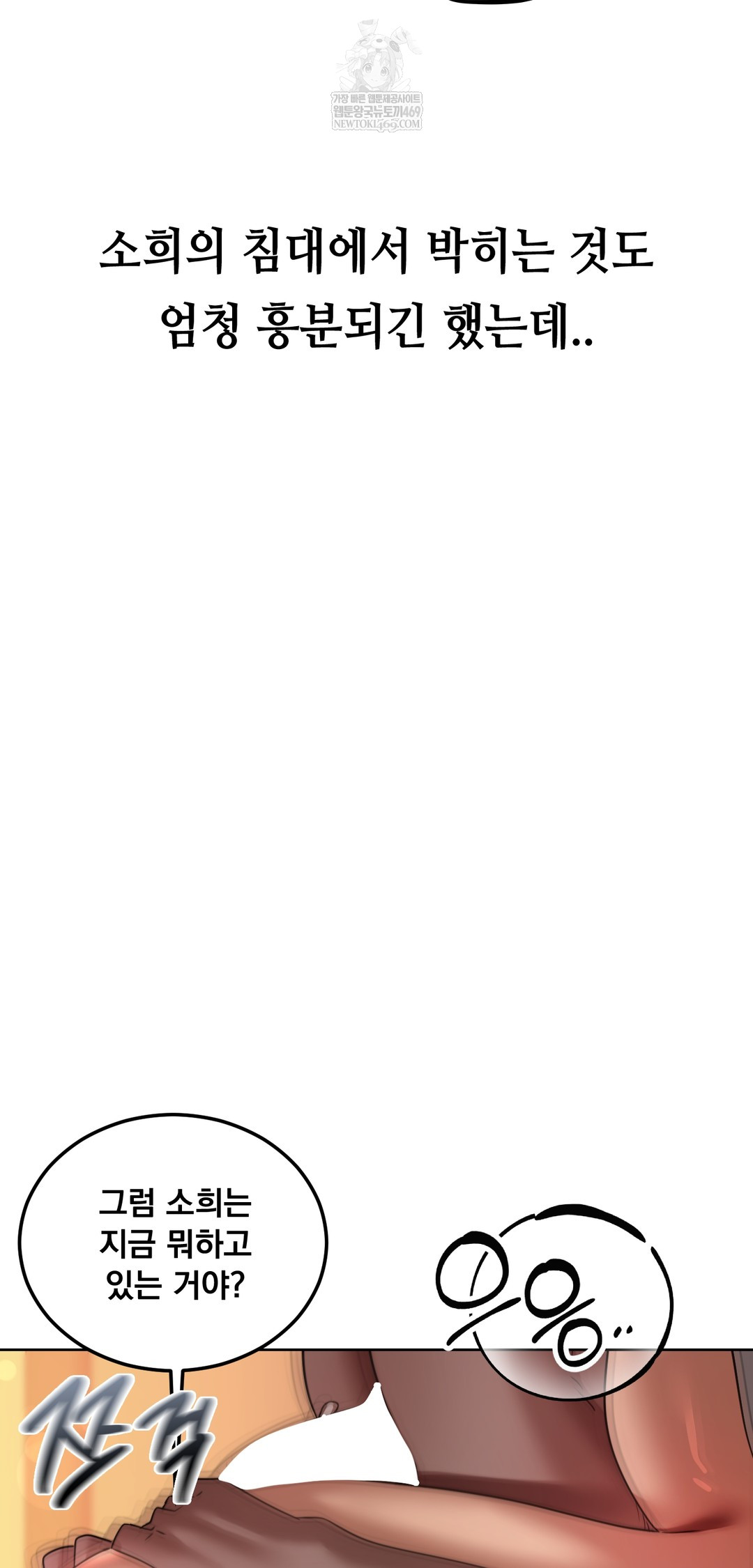 Drunken Maniac Raw Chapter 42 Page 9