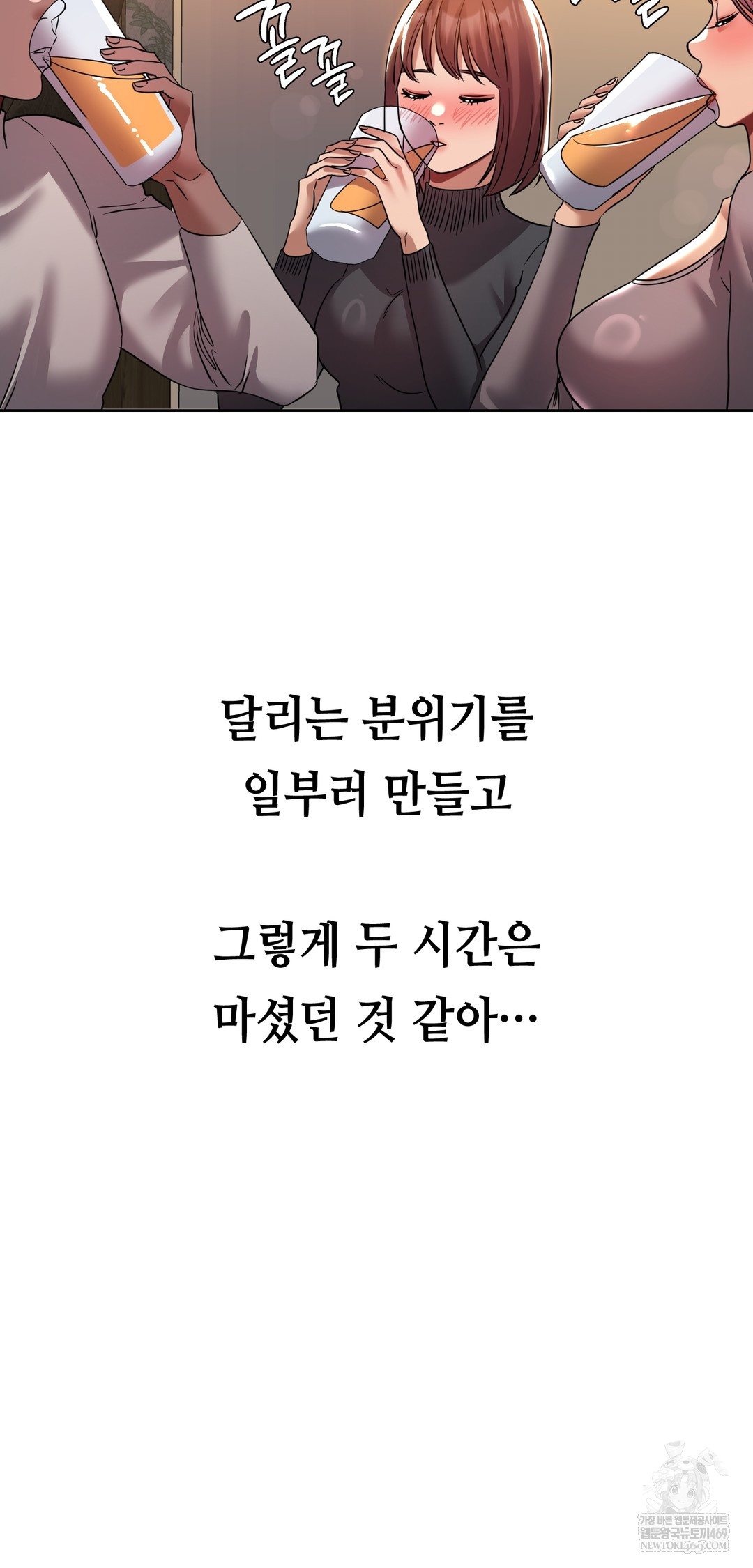 Drunken Maniac Raw Chapter 43 Page 10