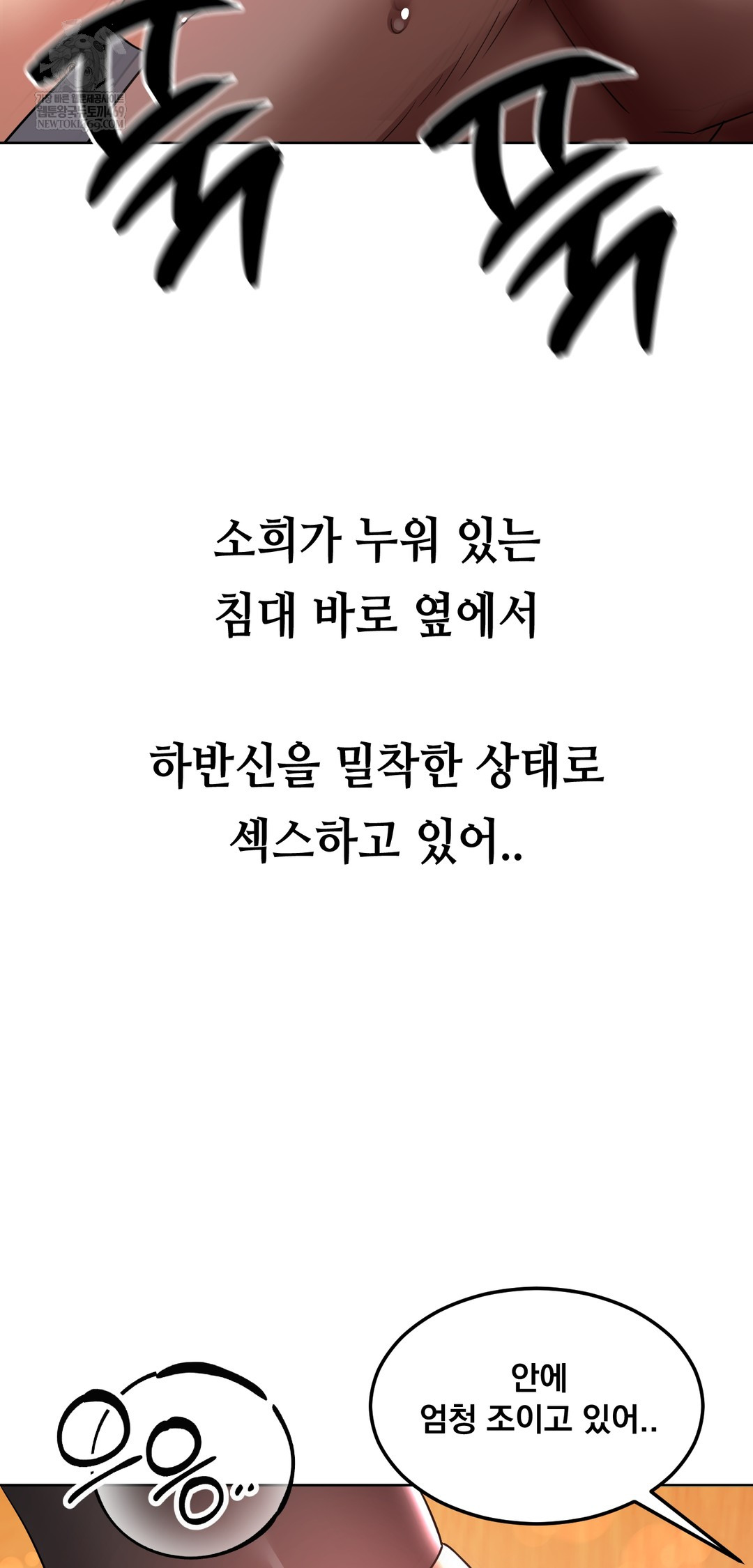 Drunken Maniac Raw Chapter 43 Page 14