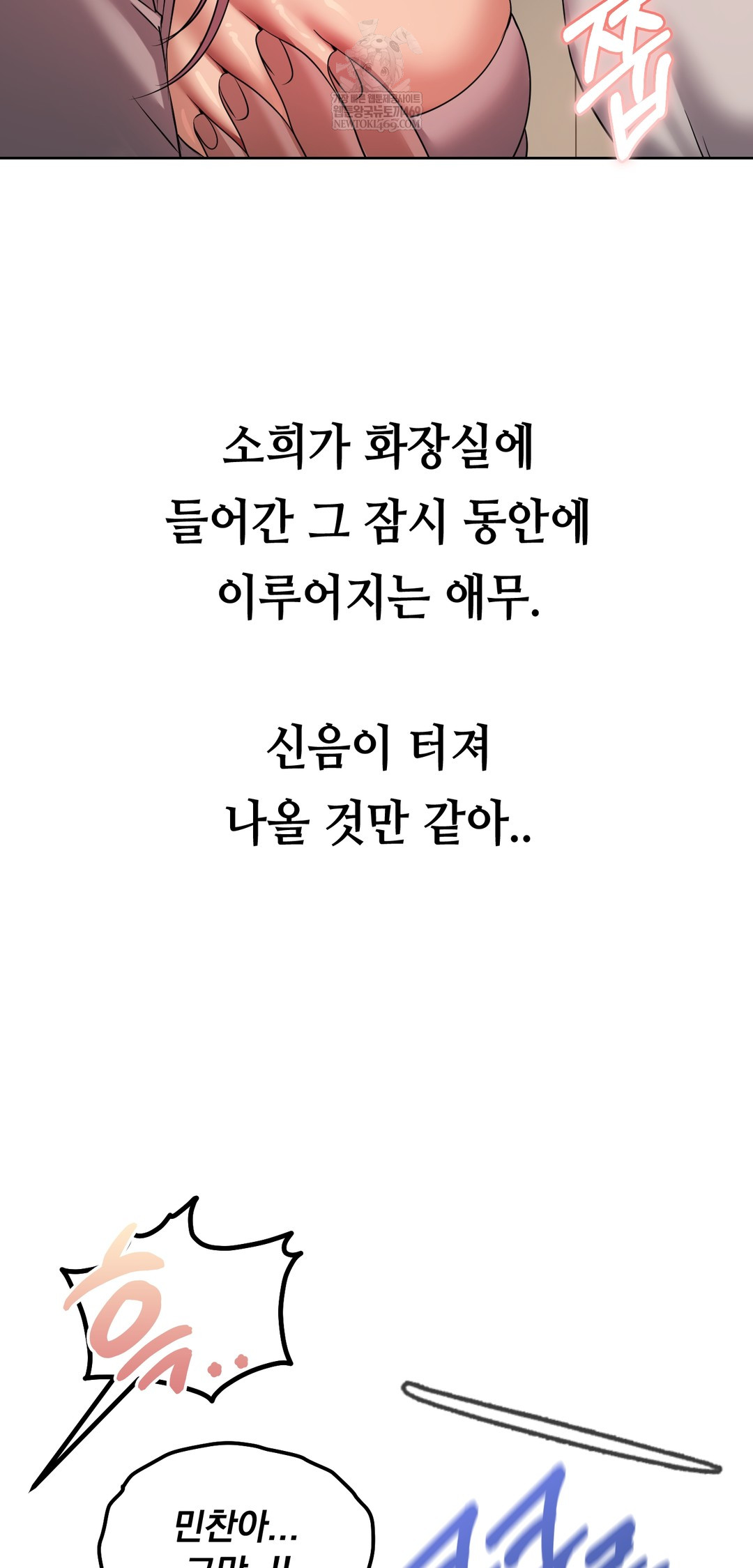 Drunken Maniac Raw Chapter 43 Page 2