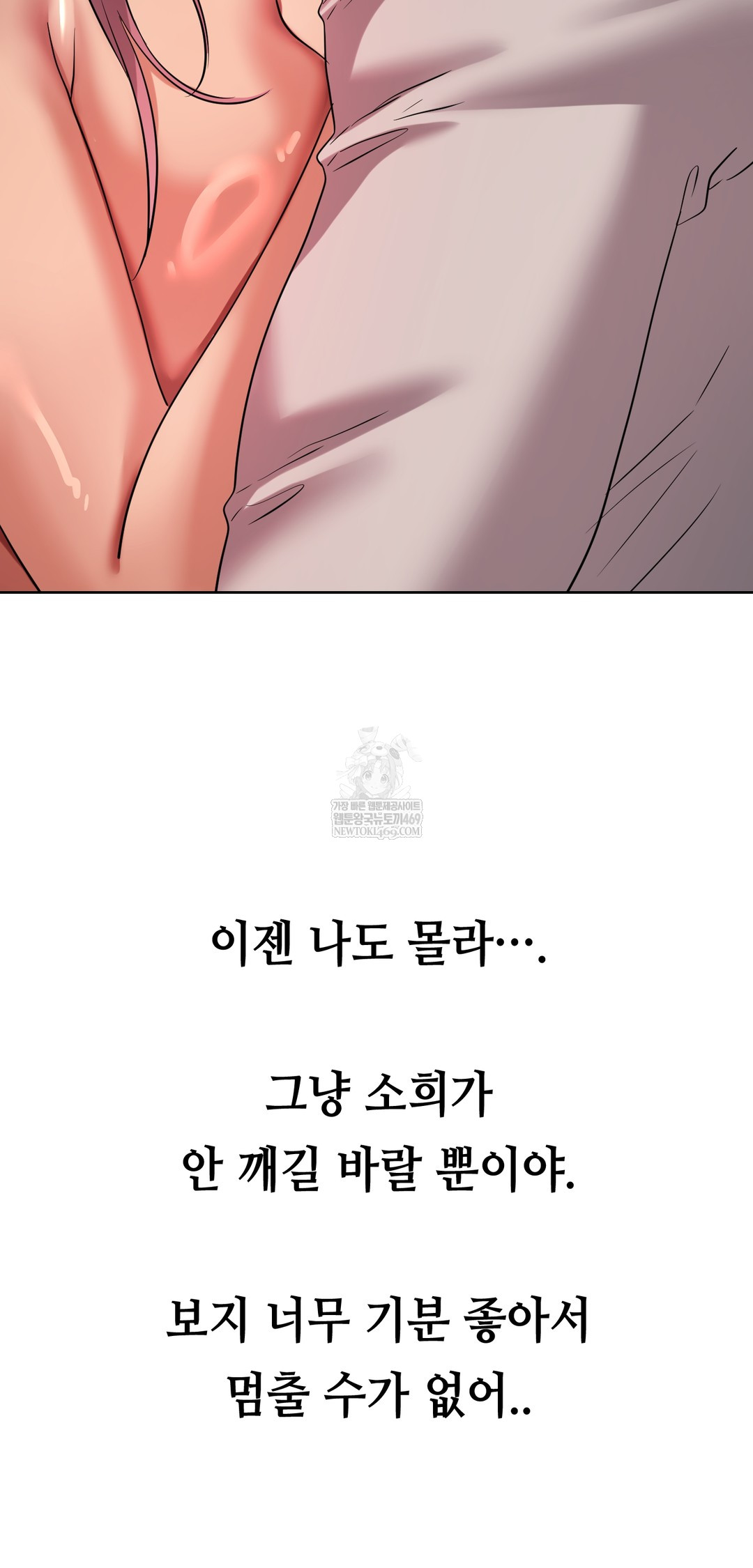 Drunken Maniac Raw Chapter 43 Page 20