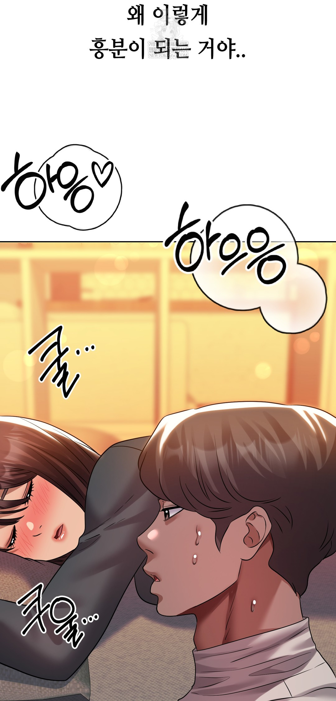 Drunken Maniac Raw Chapter 43 Page 23