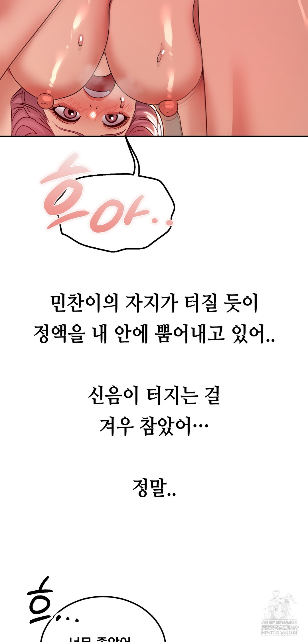 Drunken Maniac Raw Chapter 43 Page 26