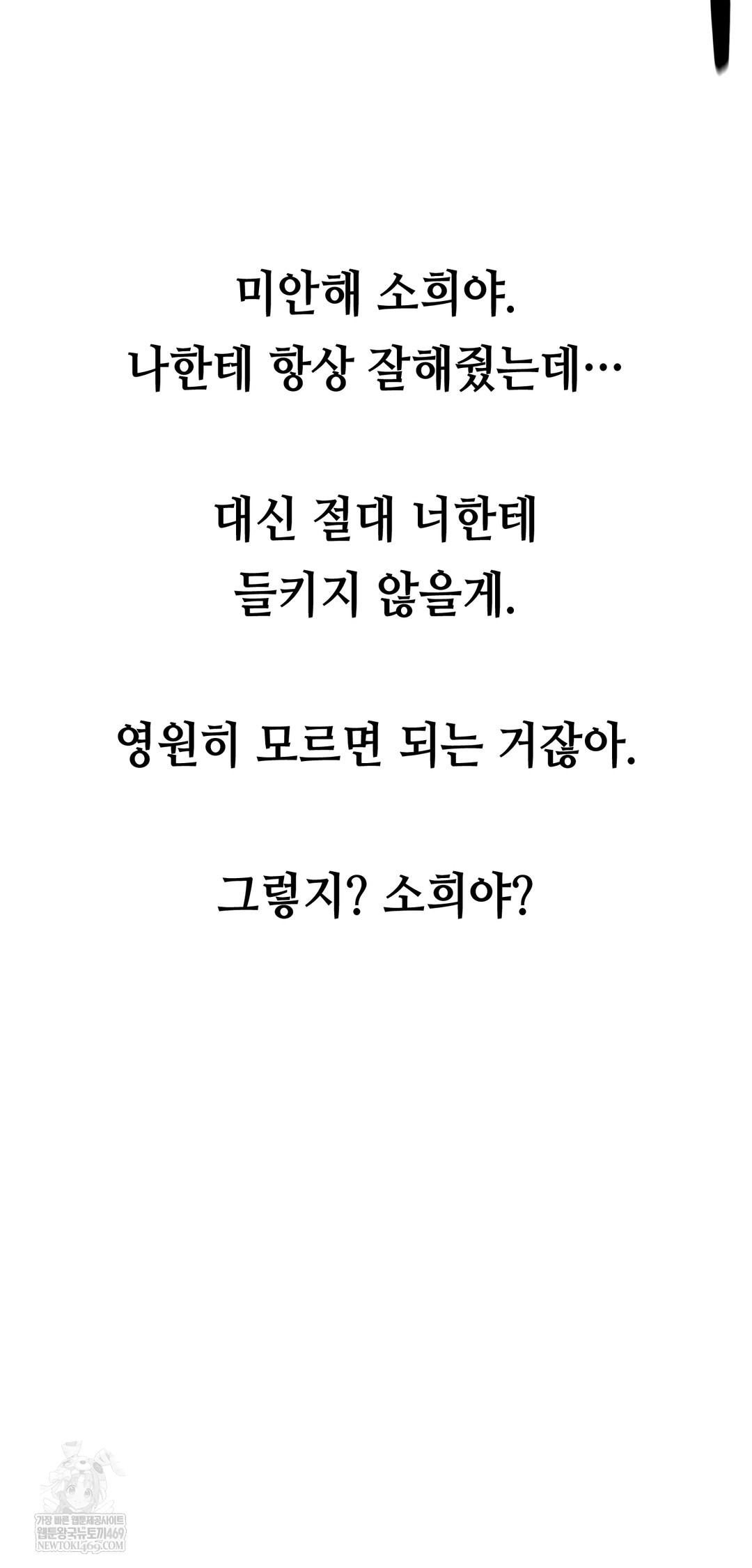 Drunken Maniac Raw Chapter 43 Page 31