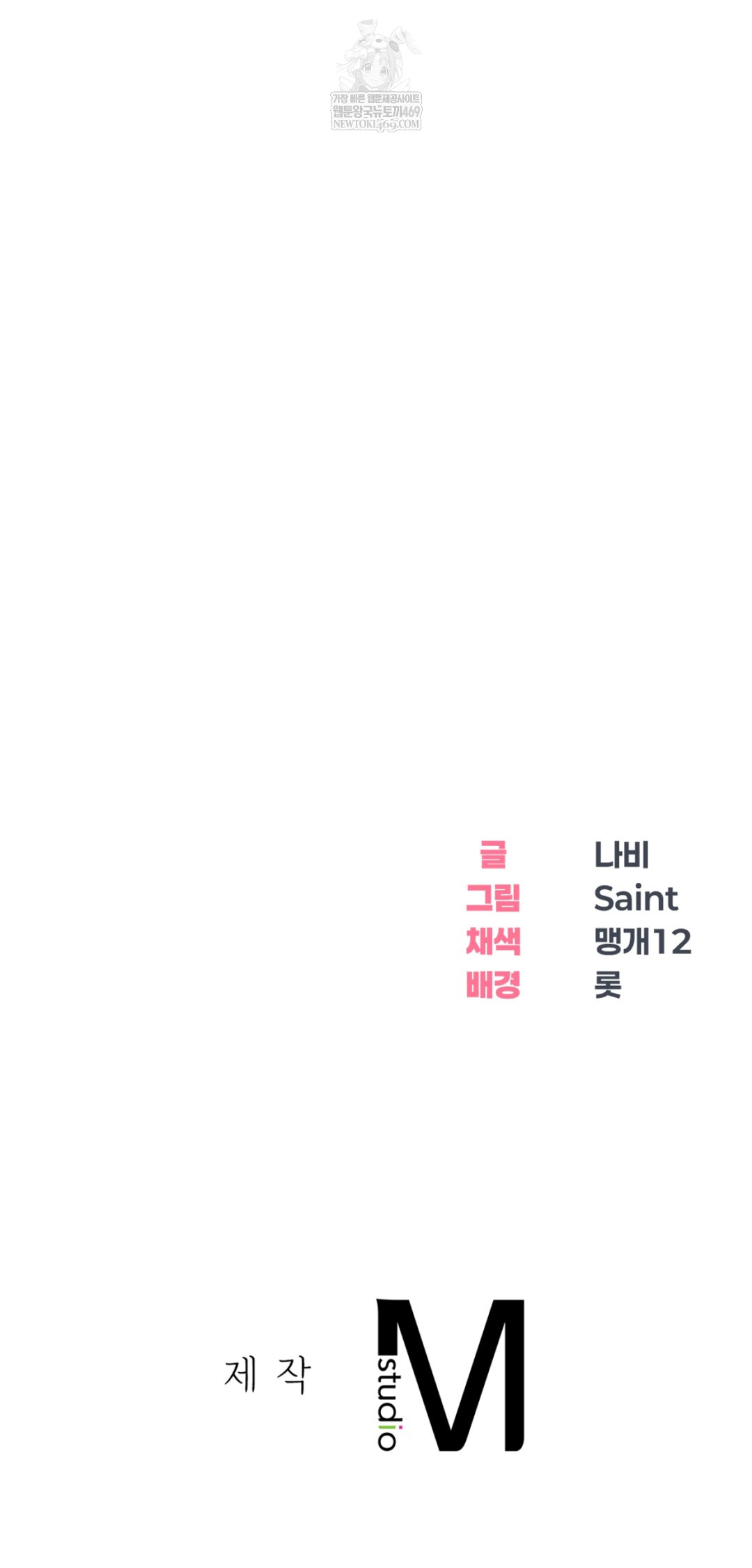 Drunken Maniac Raw Chapter 43 Page 32